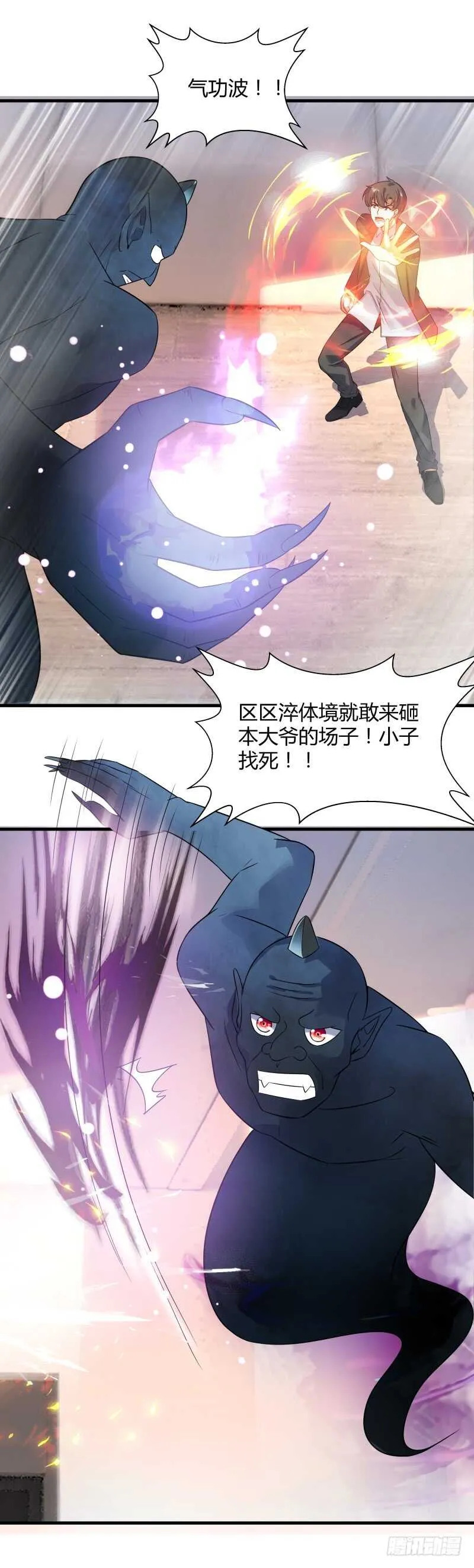 036 凶宅？那我要了 第24页