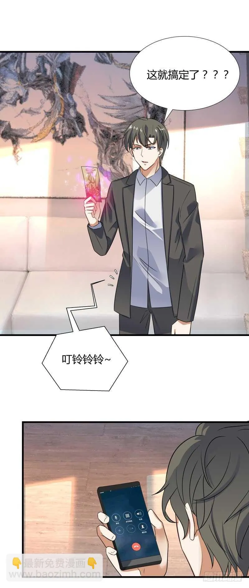 036 凶宅？那我要了 第27页