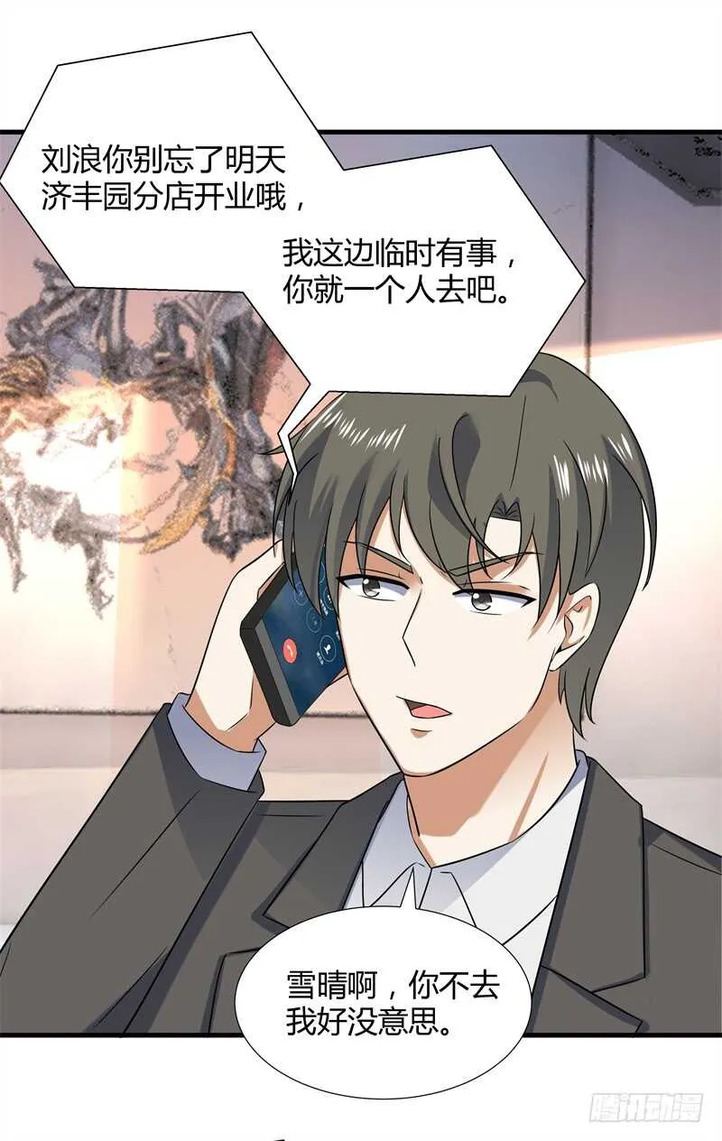 036 凶宅？那我要了 第28页