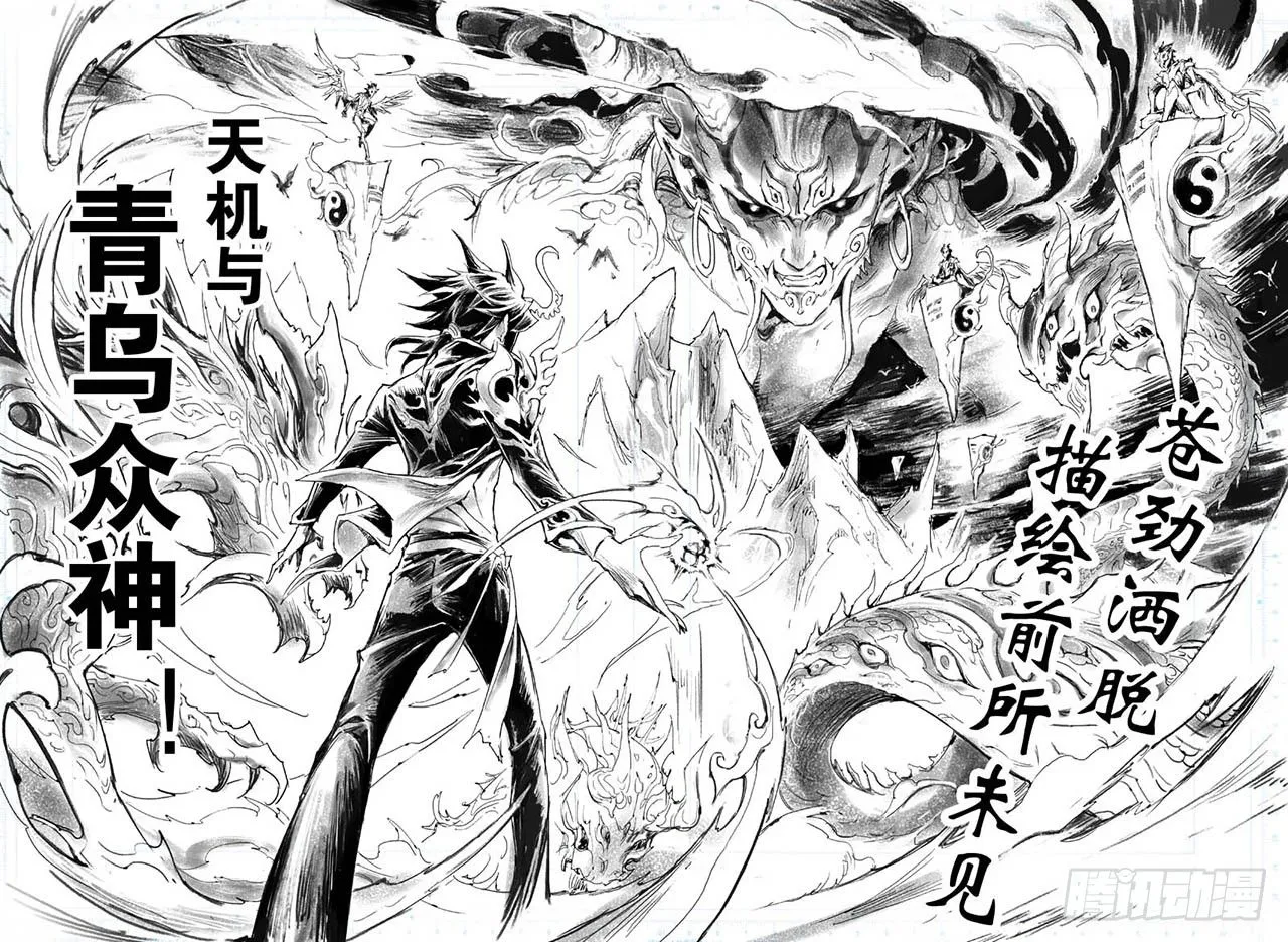 200.第二部堕天厝已上线 第7页