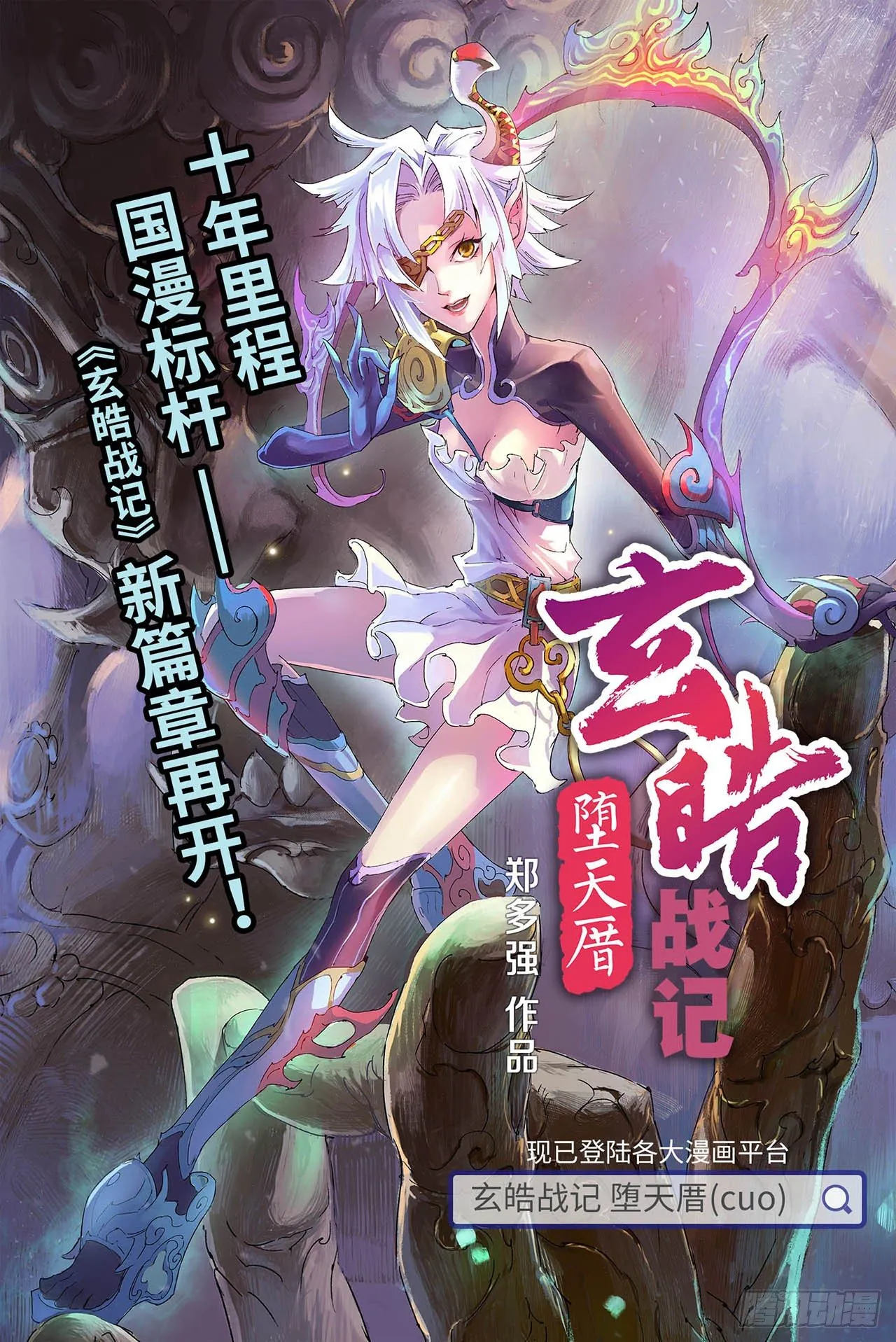 200.第二部堕天厝已上线 第8页