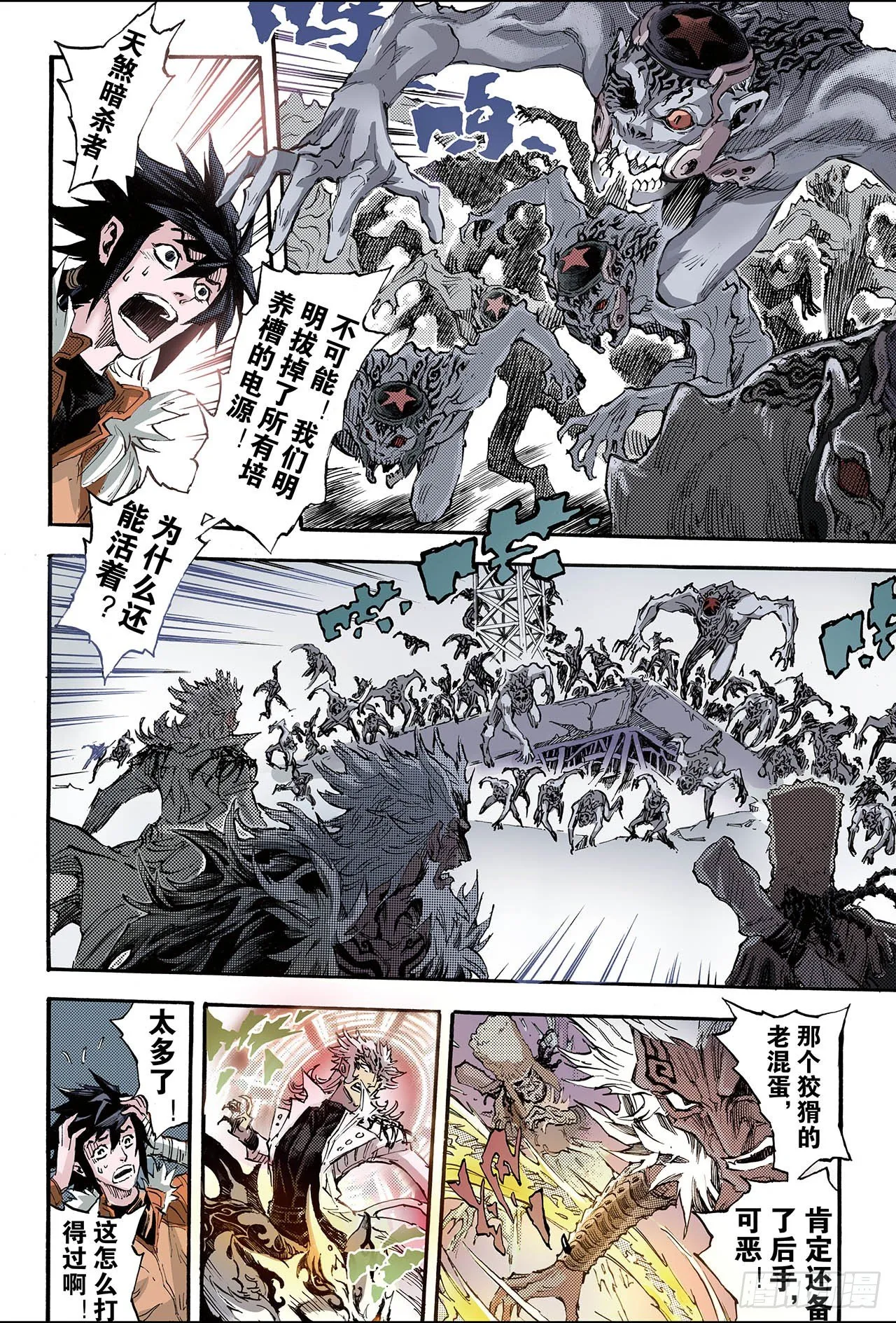 171.王者2 第2页