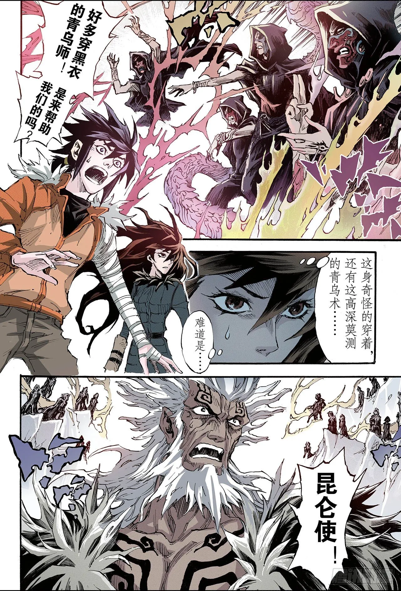 171.王者2 第5页