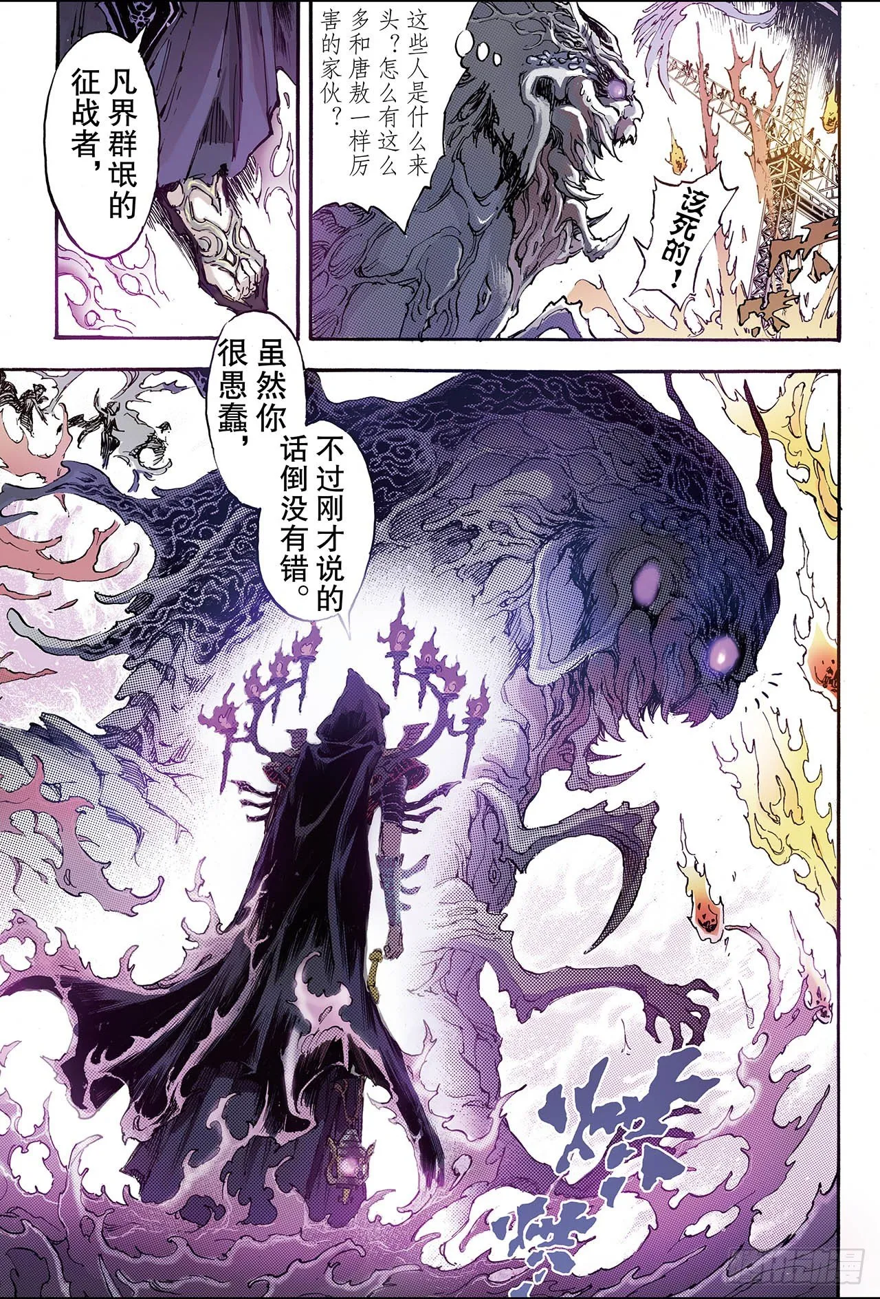 171.王者2 第6页