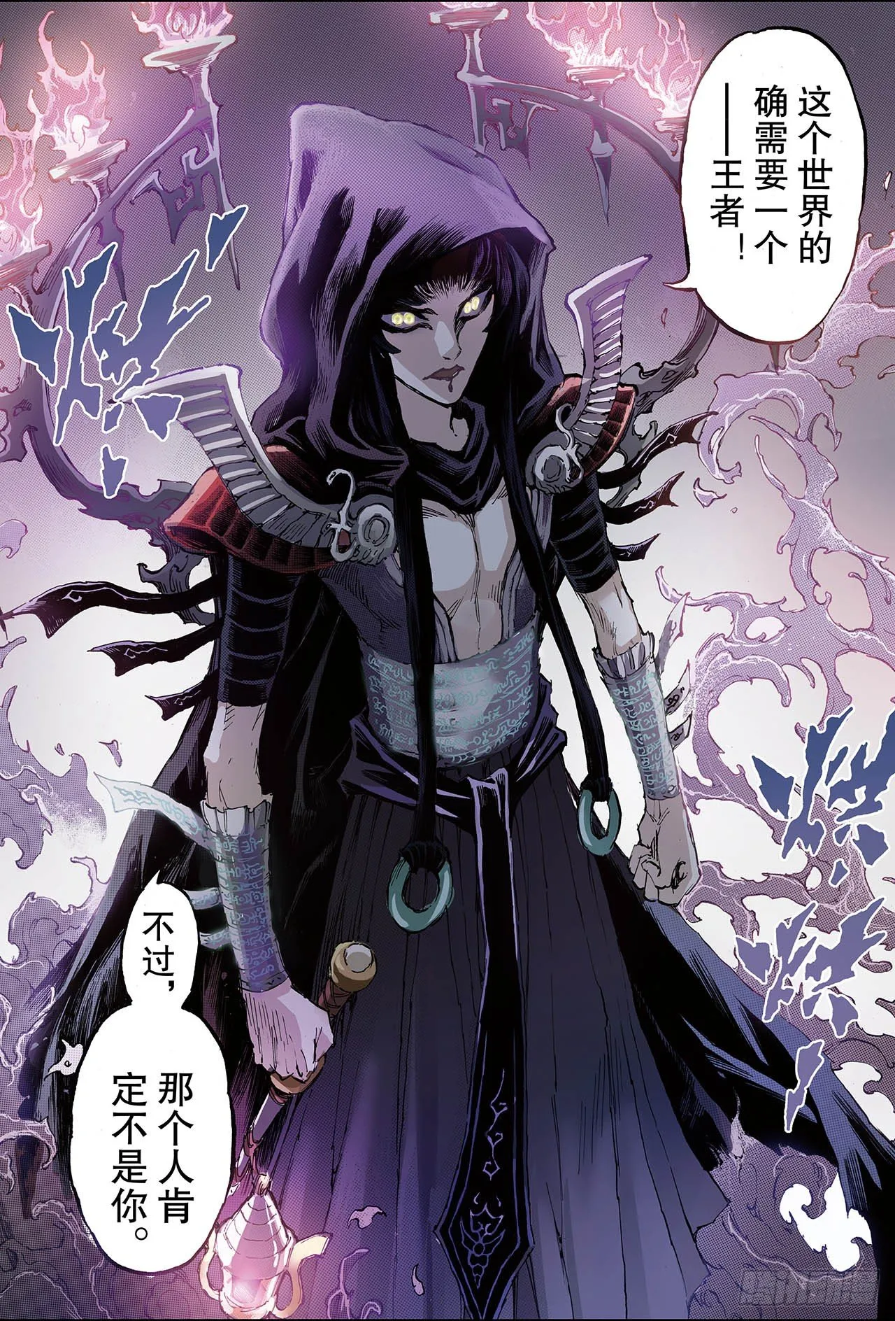 171.王者2 第7页
