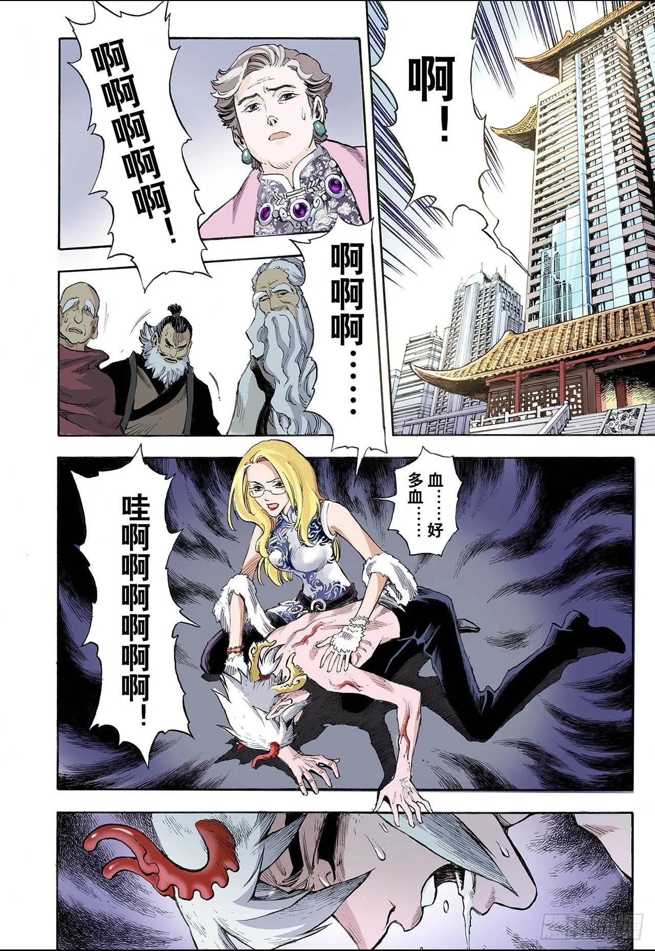 35.四圣2 第1页