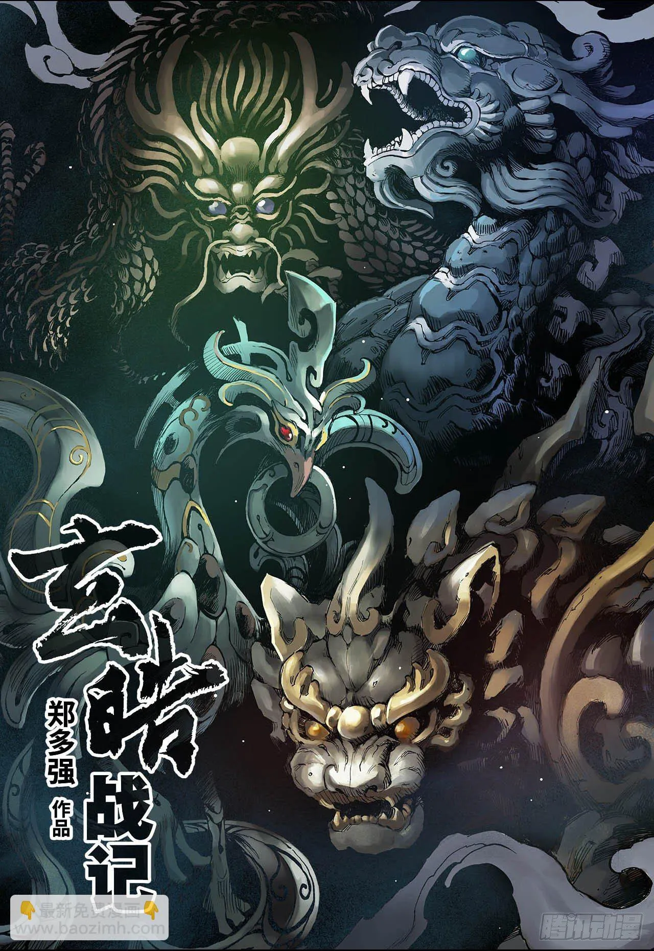 34.四圣1 第2页