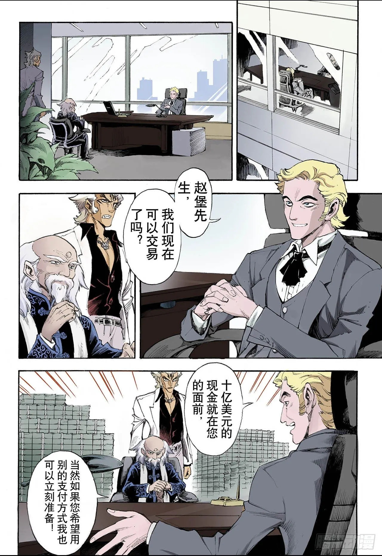 34.四圣1 第4页