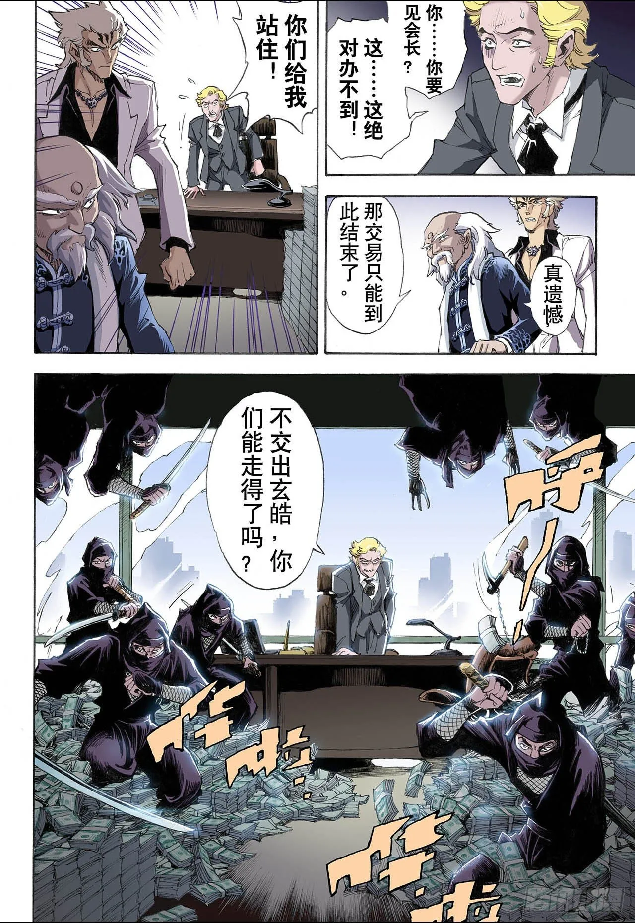 34.四圣1 第6页