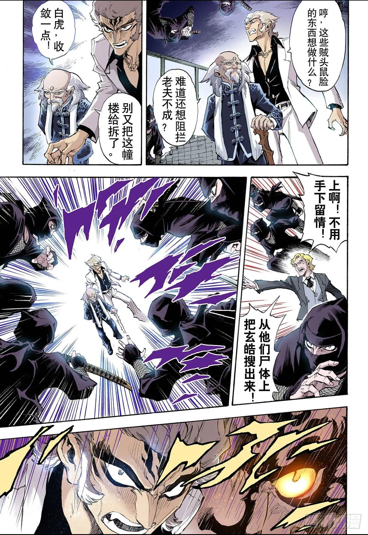 34.四圣1 第7页