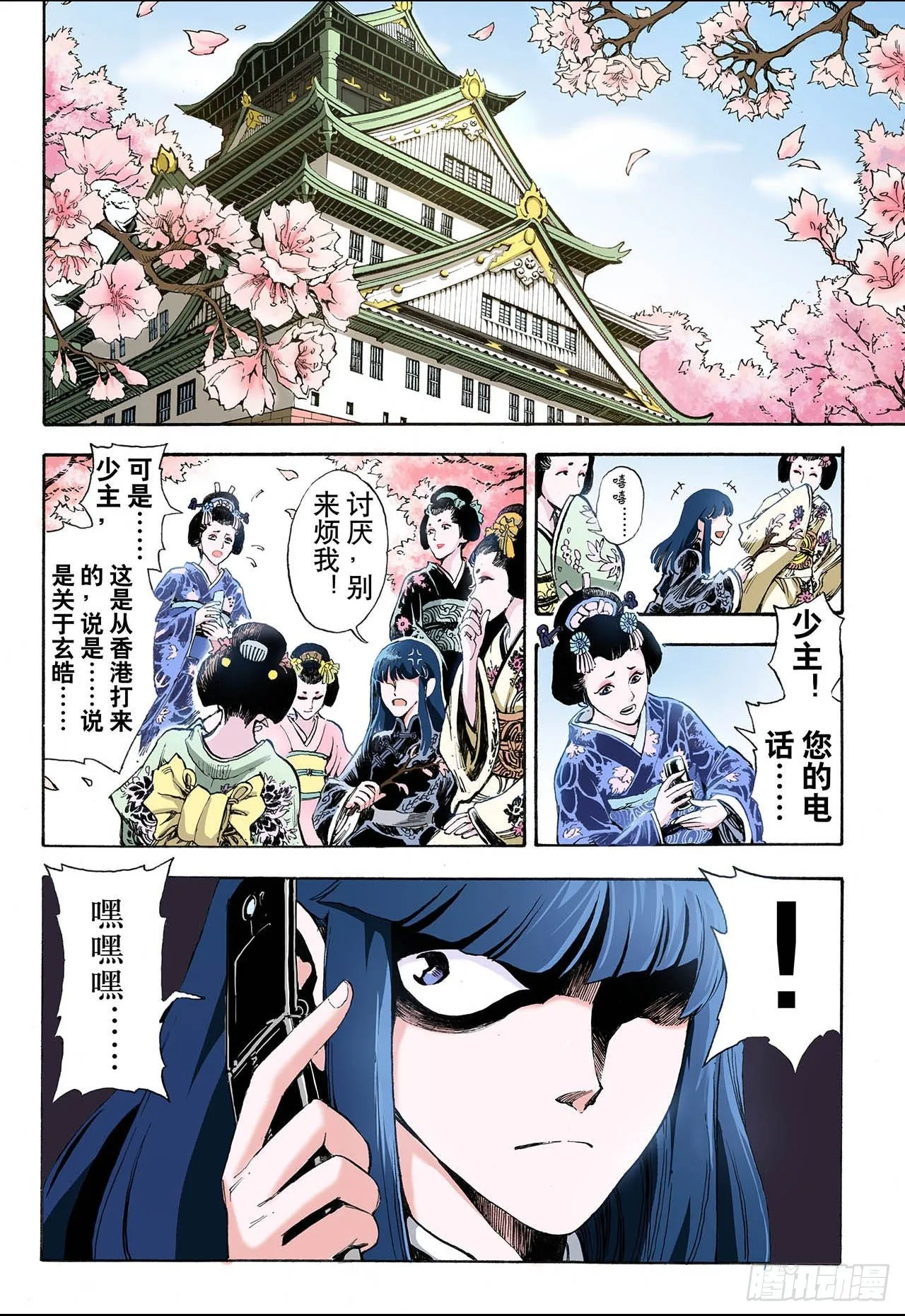 34.四圣1 第10页