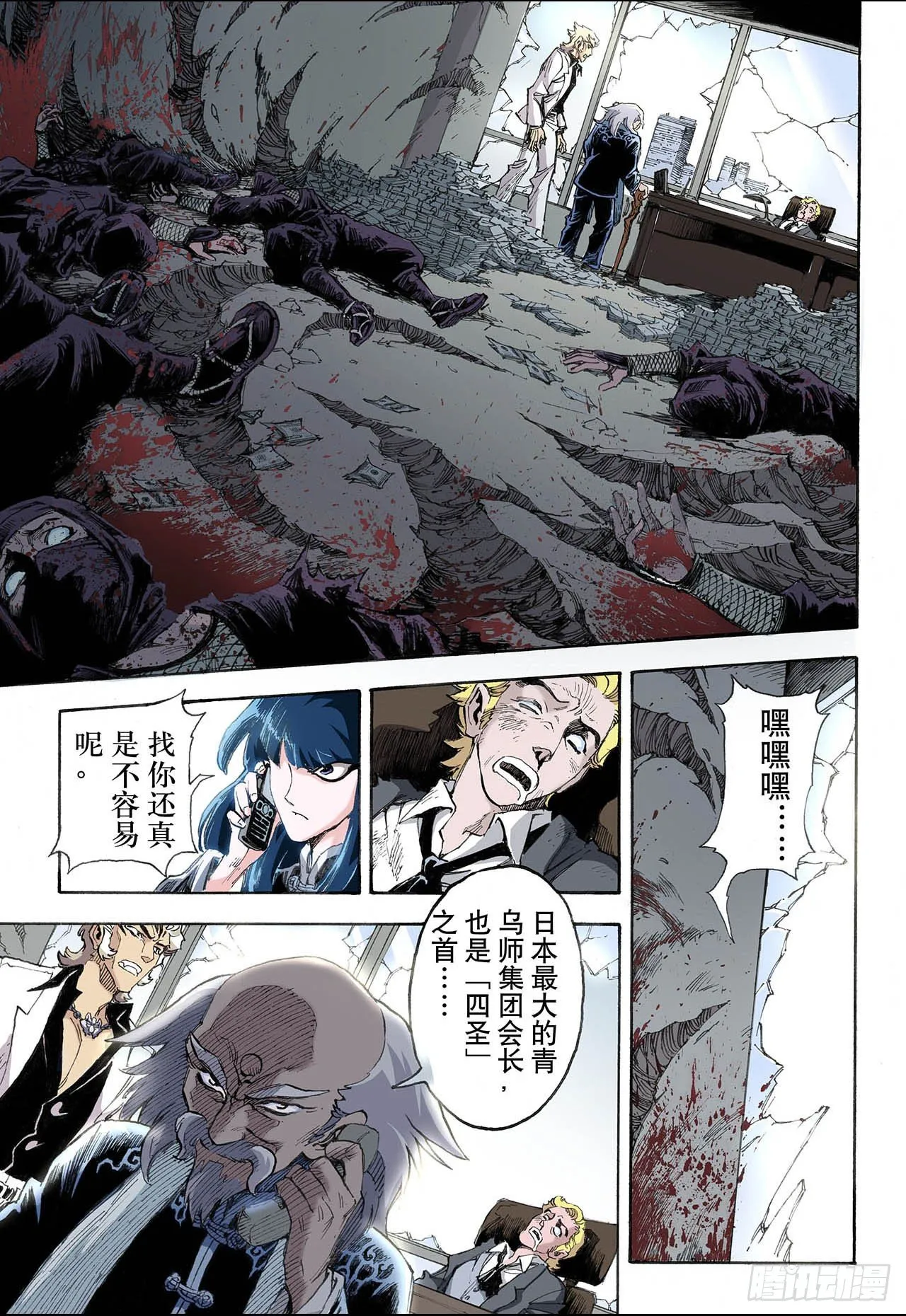 34.四圣1 第11页