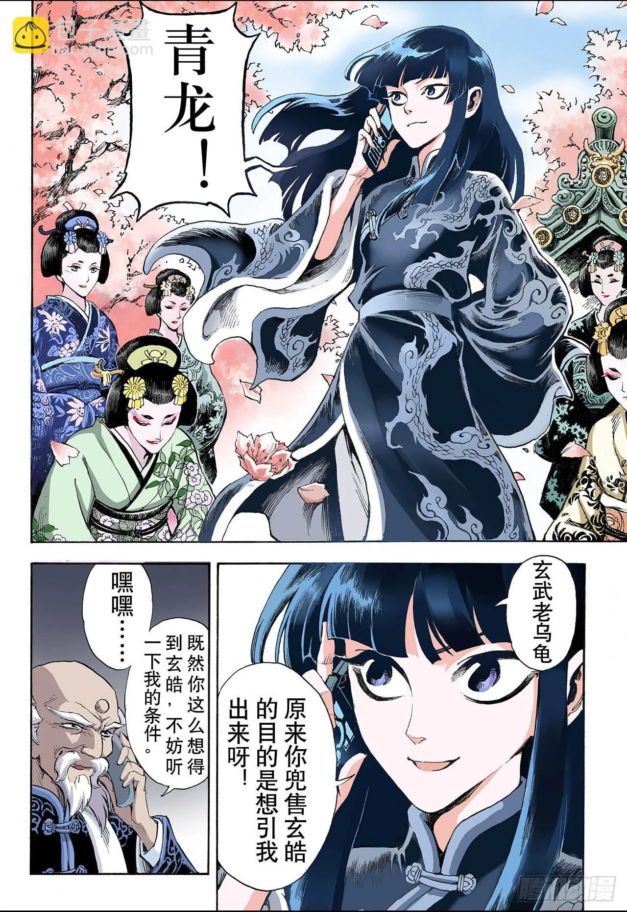 34.四圣1 第12页