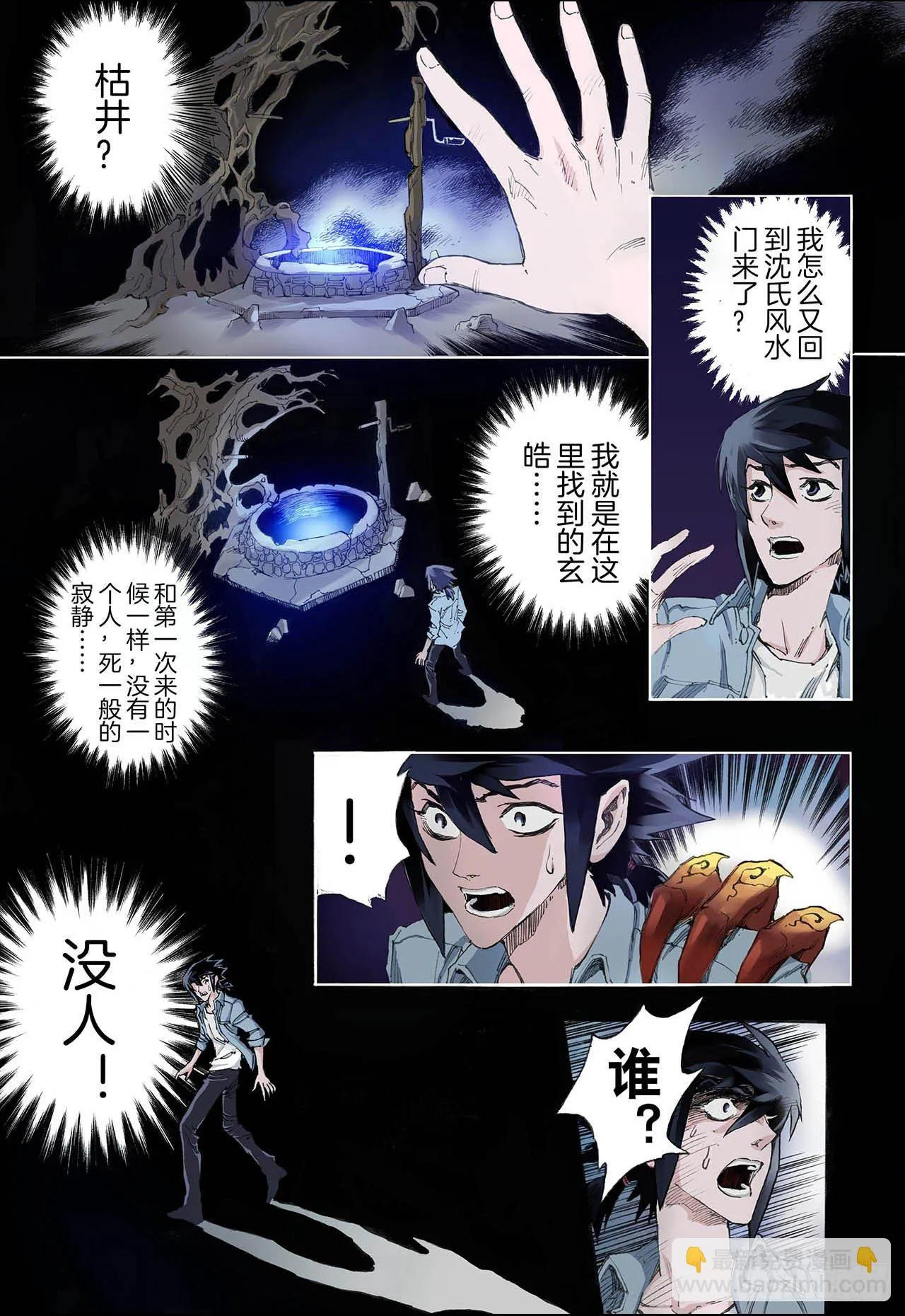32.天机1 第2页
