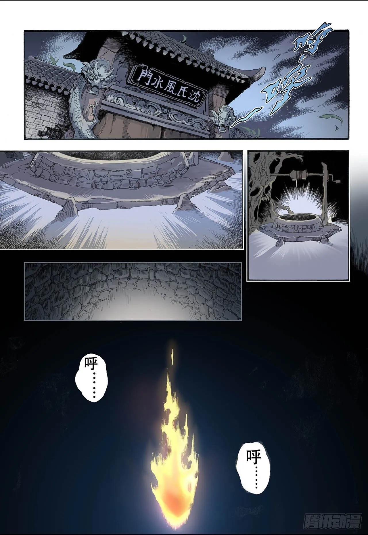5.玄皓1 第6页