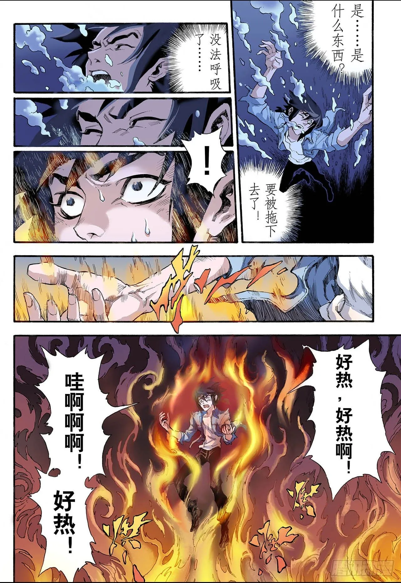 5.玄皓1 第12页