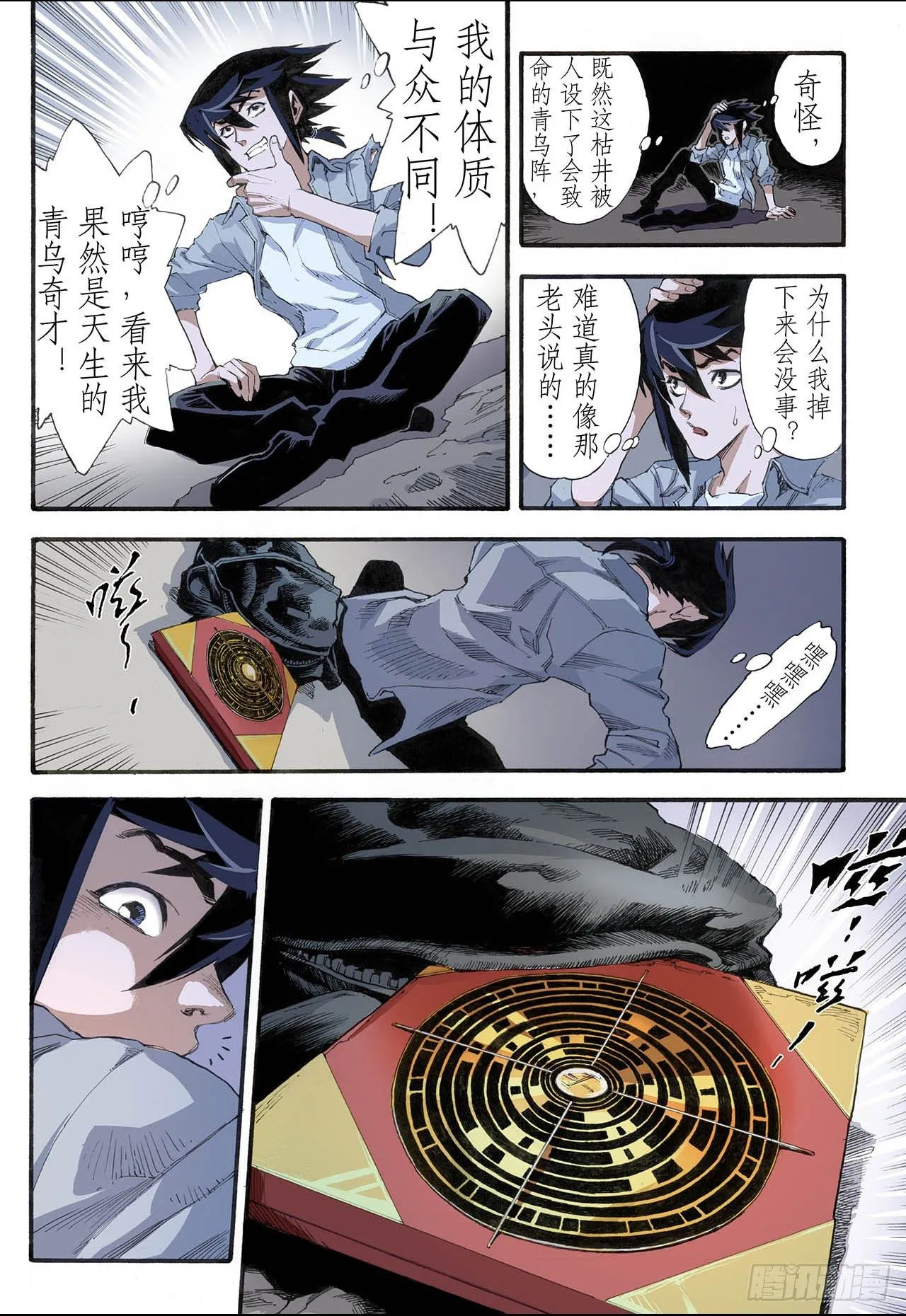 6.玄皓2 第4页