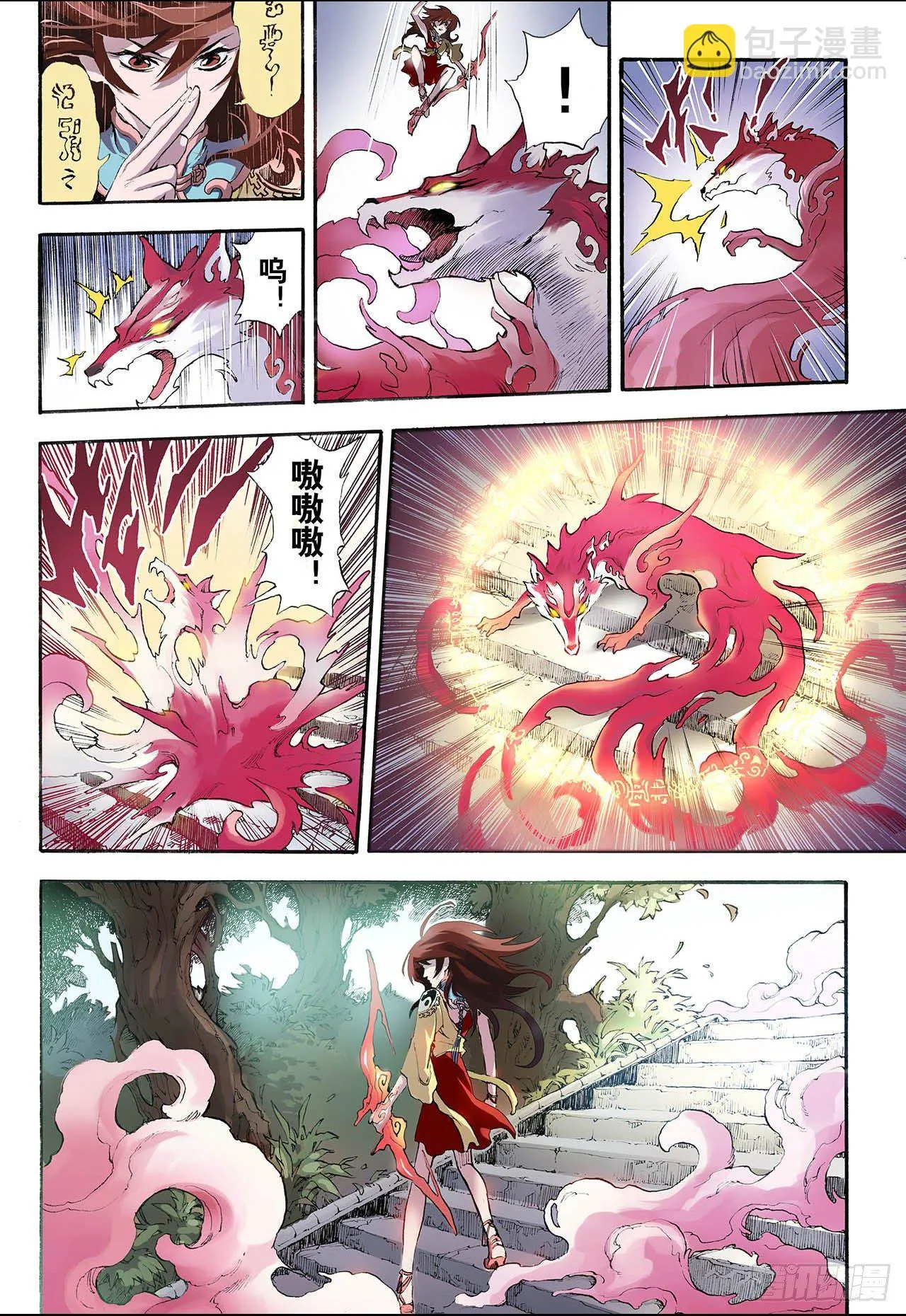 13.暴走1 第7页