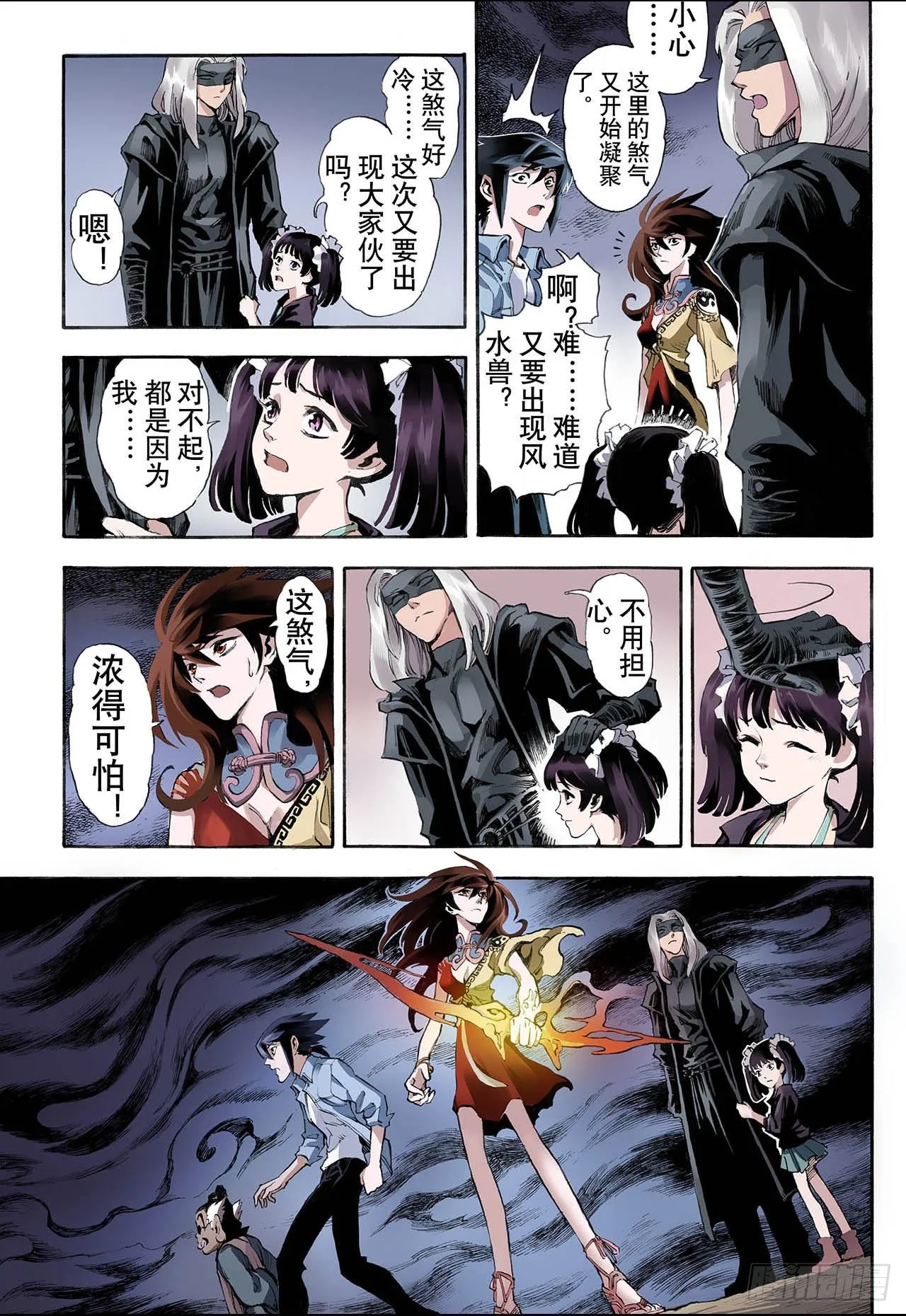 19.潜能1 第8页