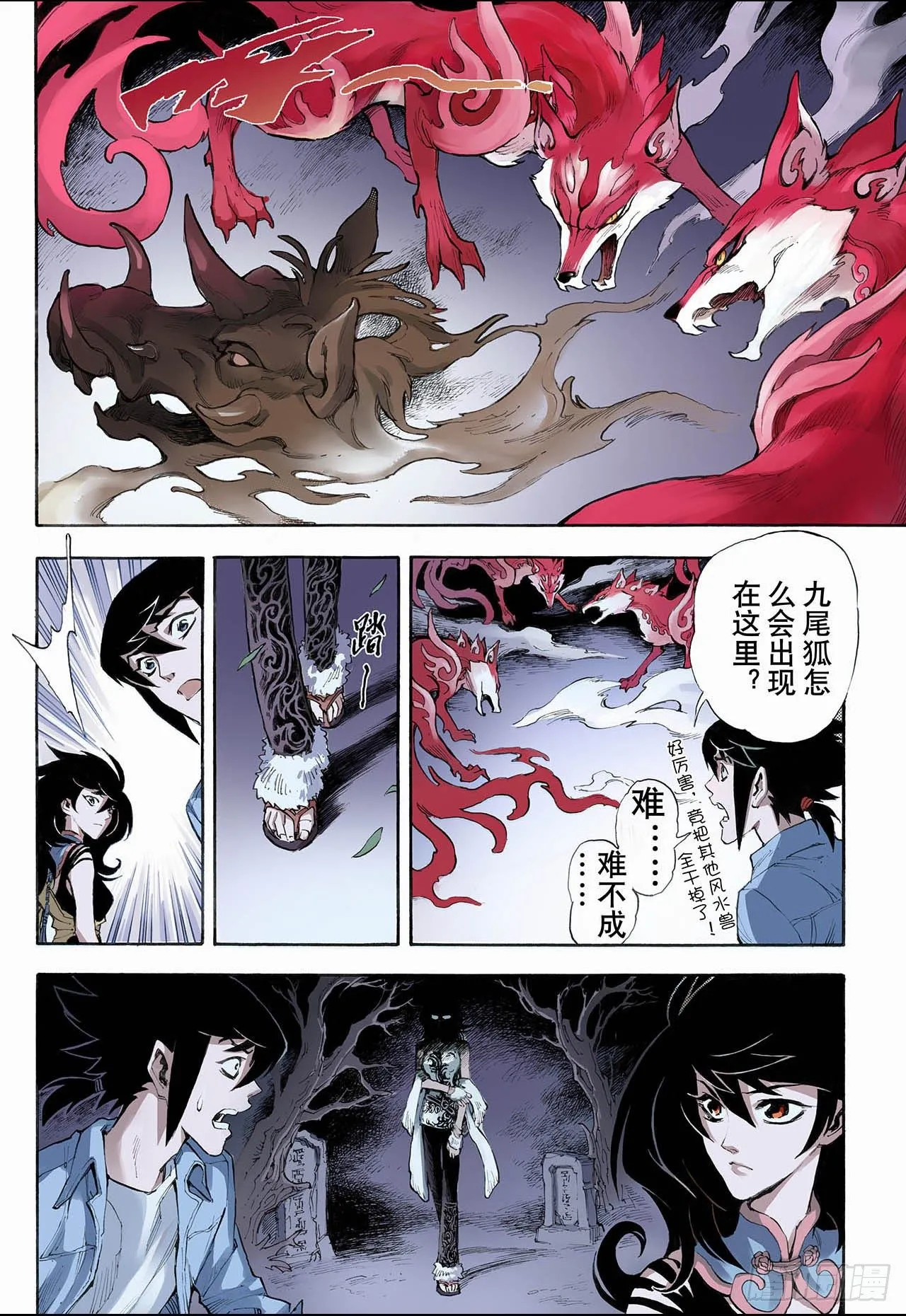 19.潜能1 第14页