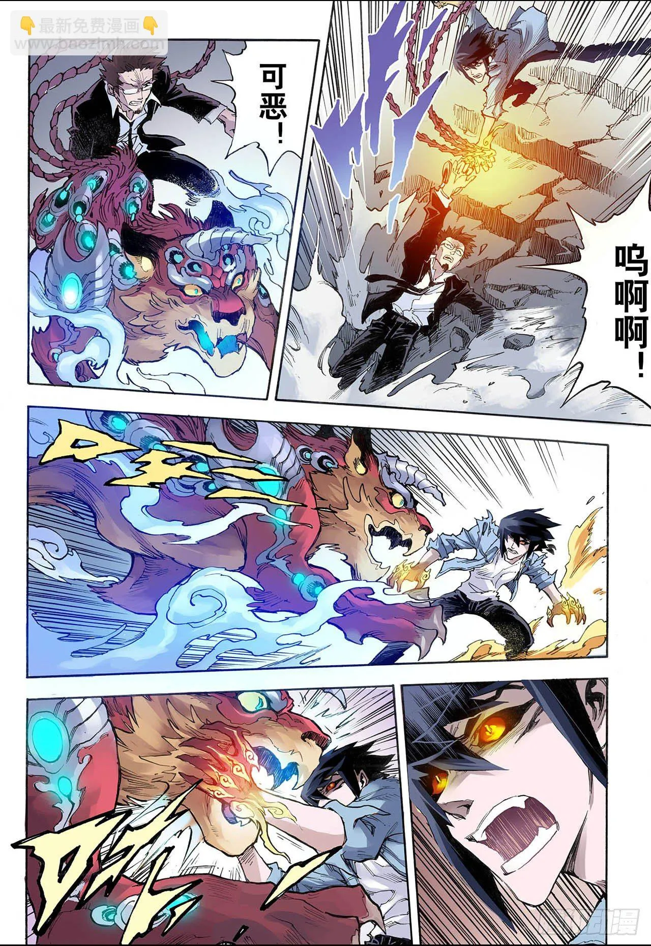 23.麒麟之力1 第10页