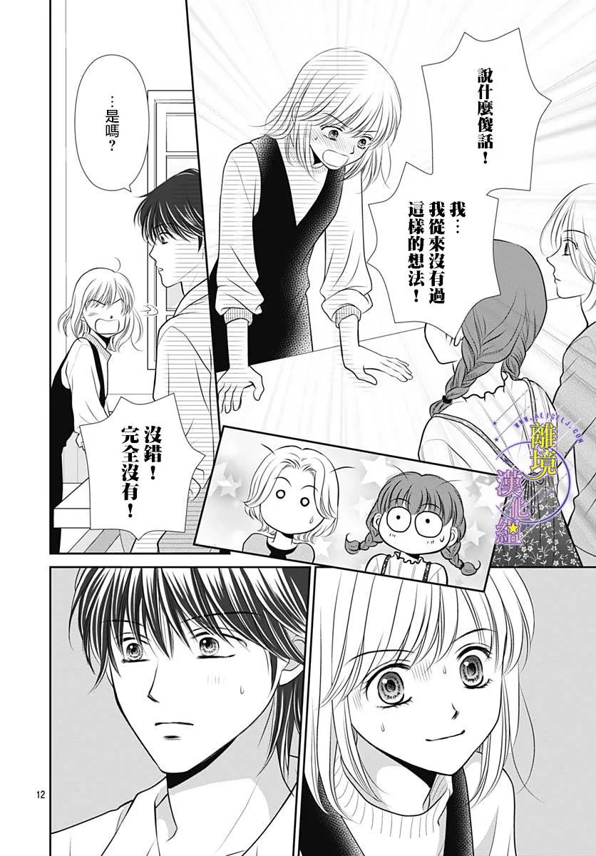第38话 第12页
