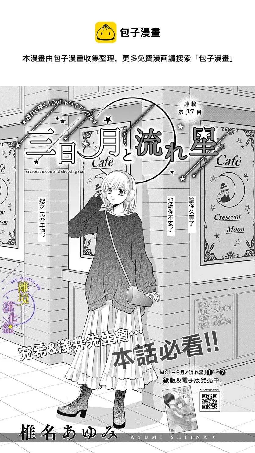 第37话 第1页