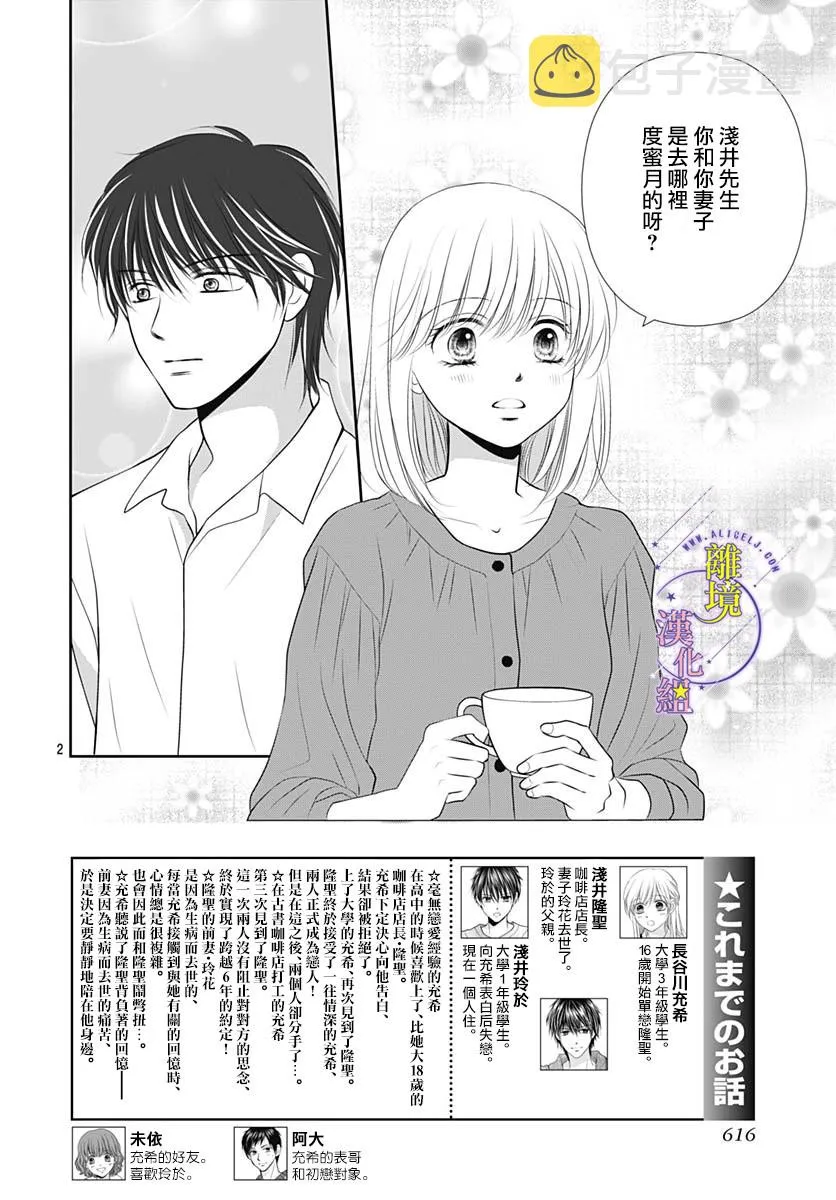 第37话 第2页