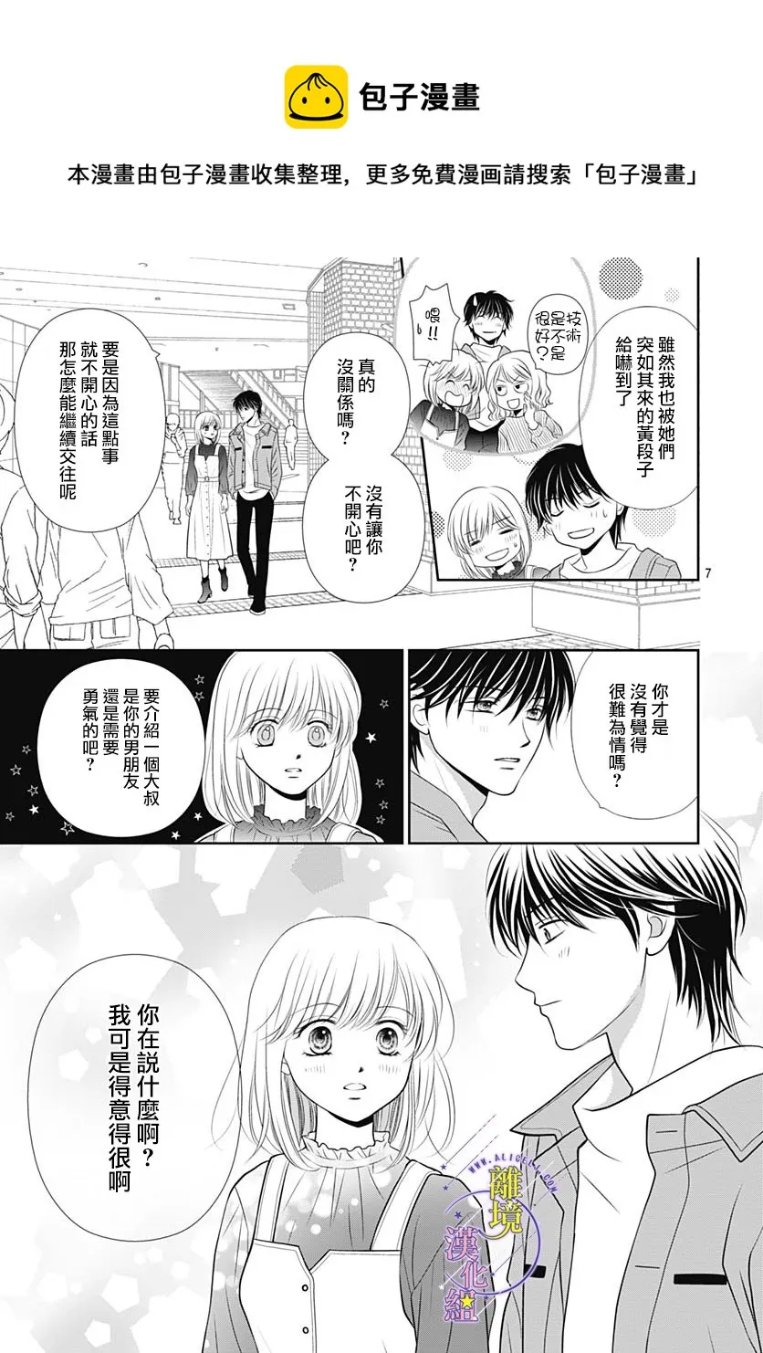 第37话 第7页