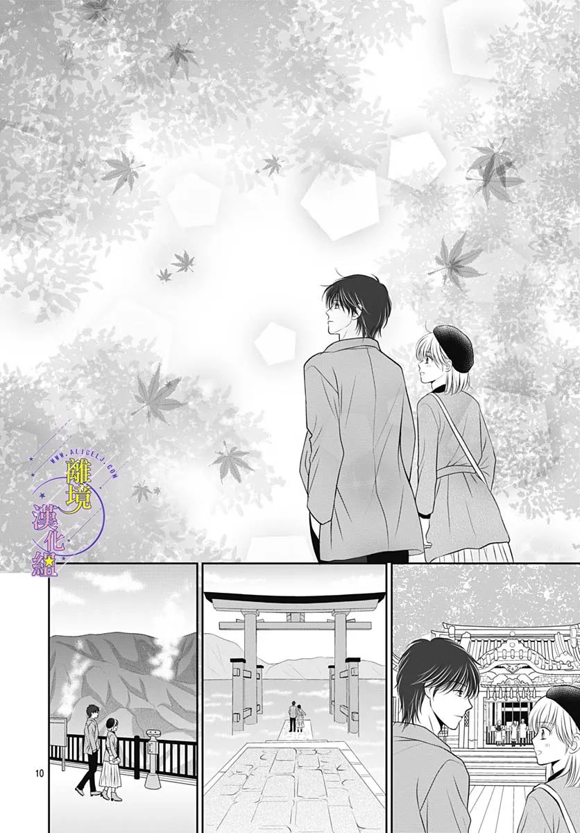 第37话 第10页