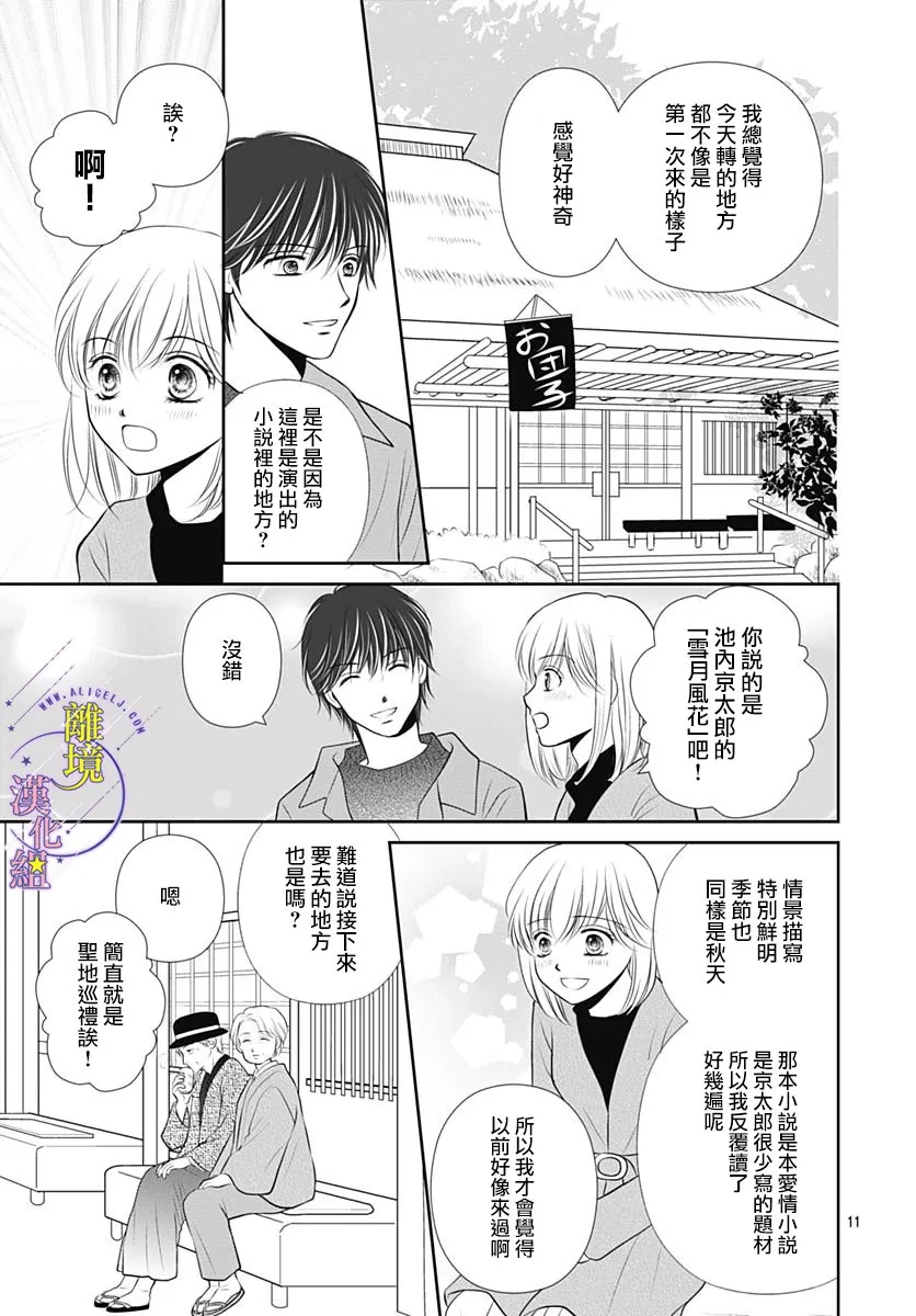 第37话 第11页