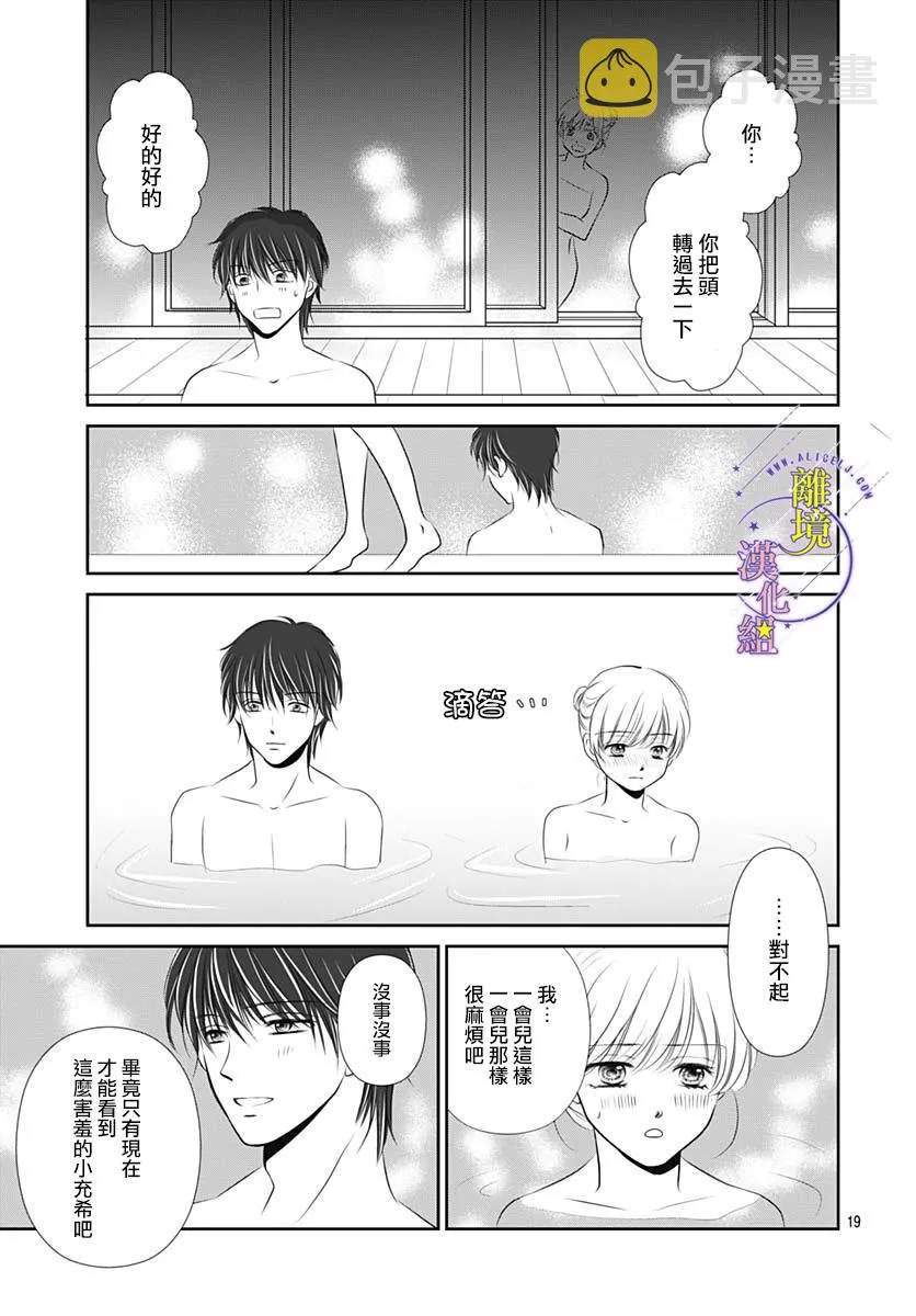 第37话 第19页