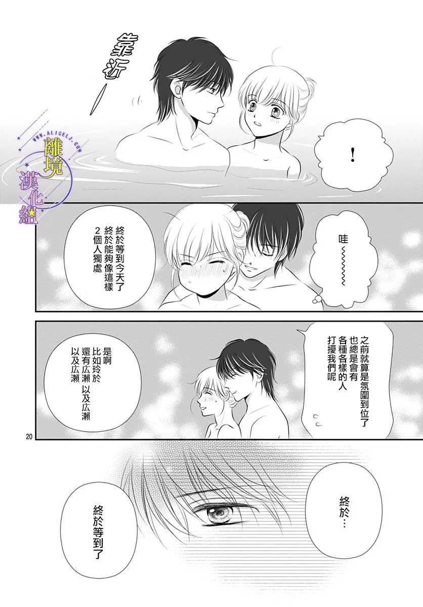 第37话 第20页