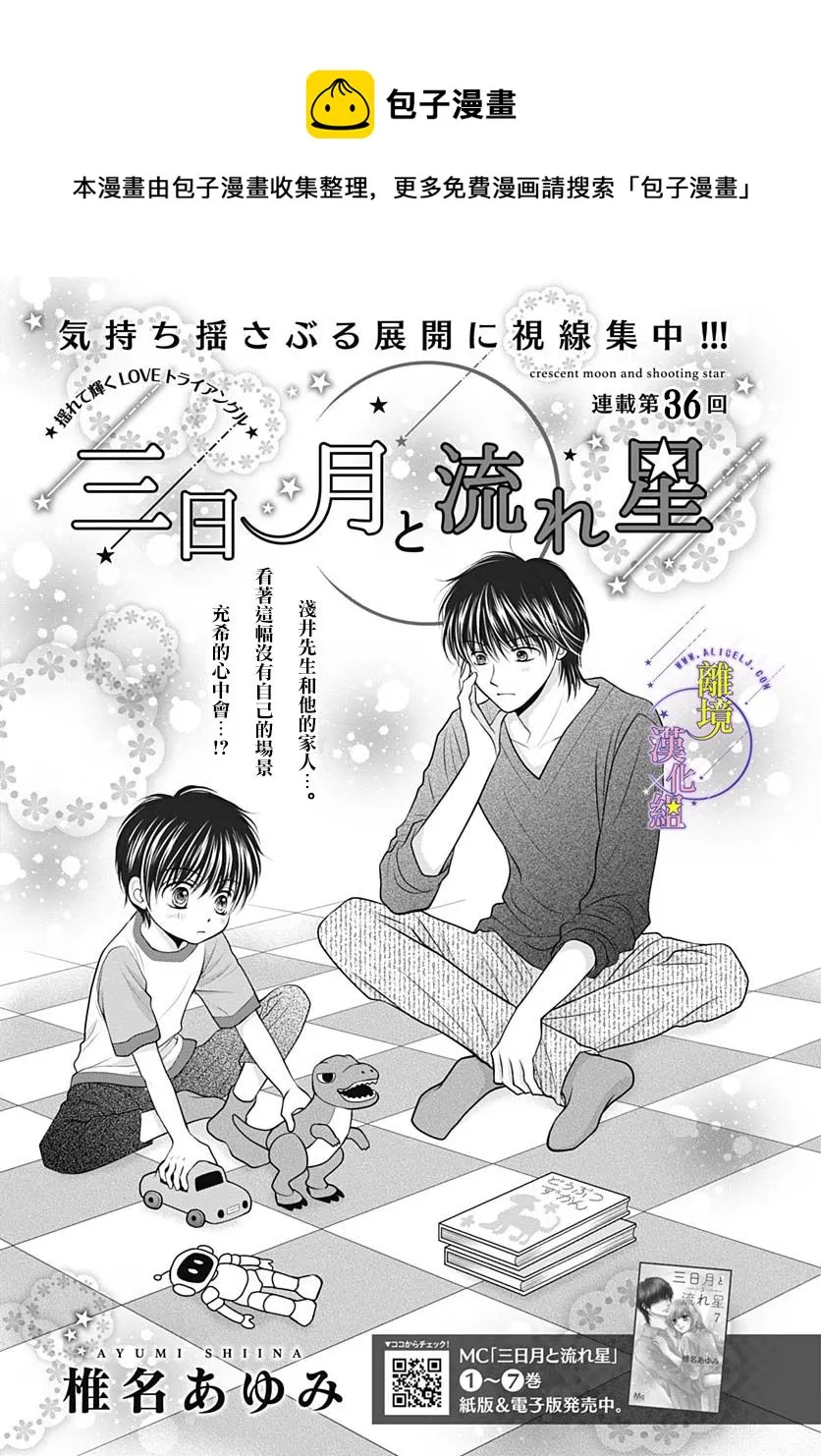 第36话 第1页
