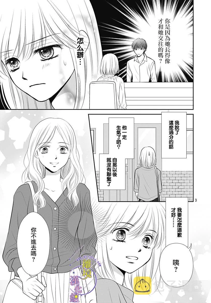 第36话 第3页