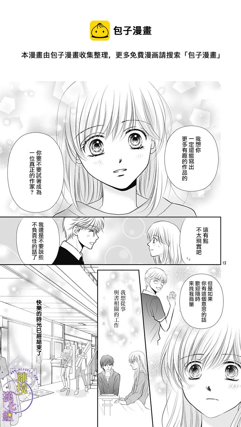 第36话 第13页