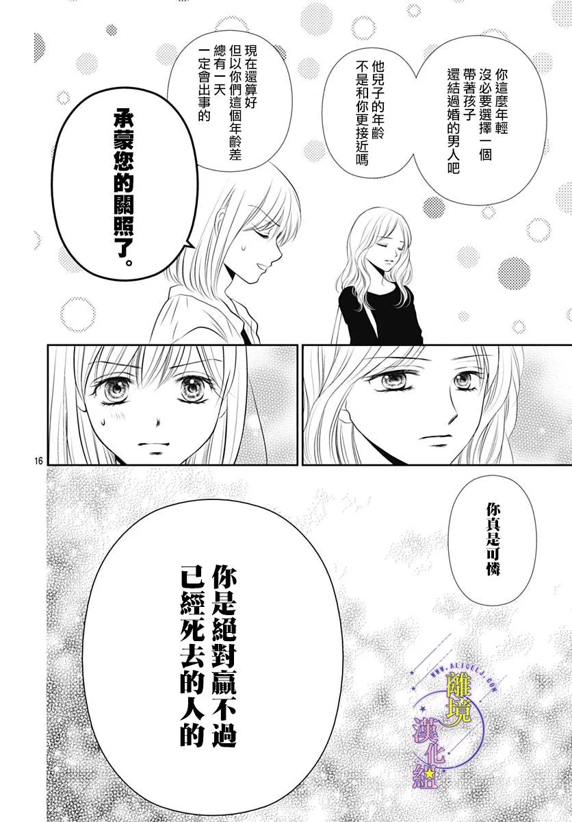 第36话 第16页