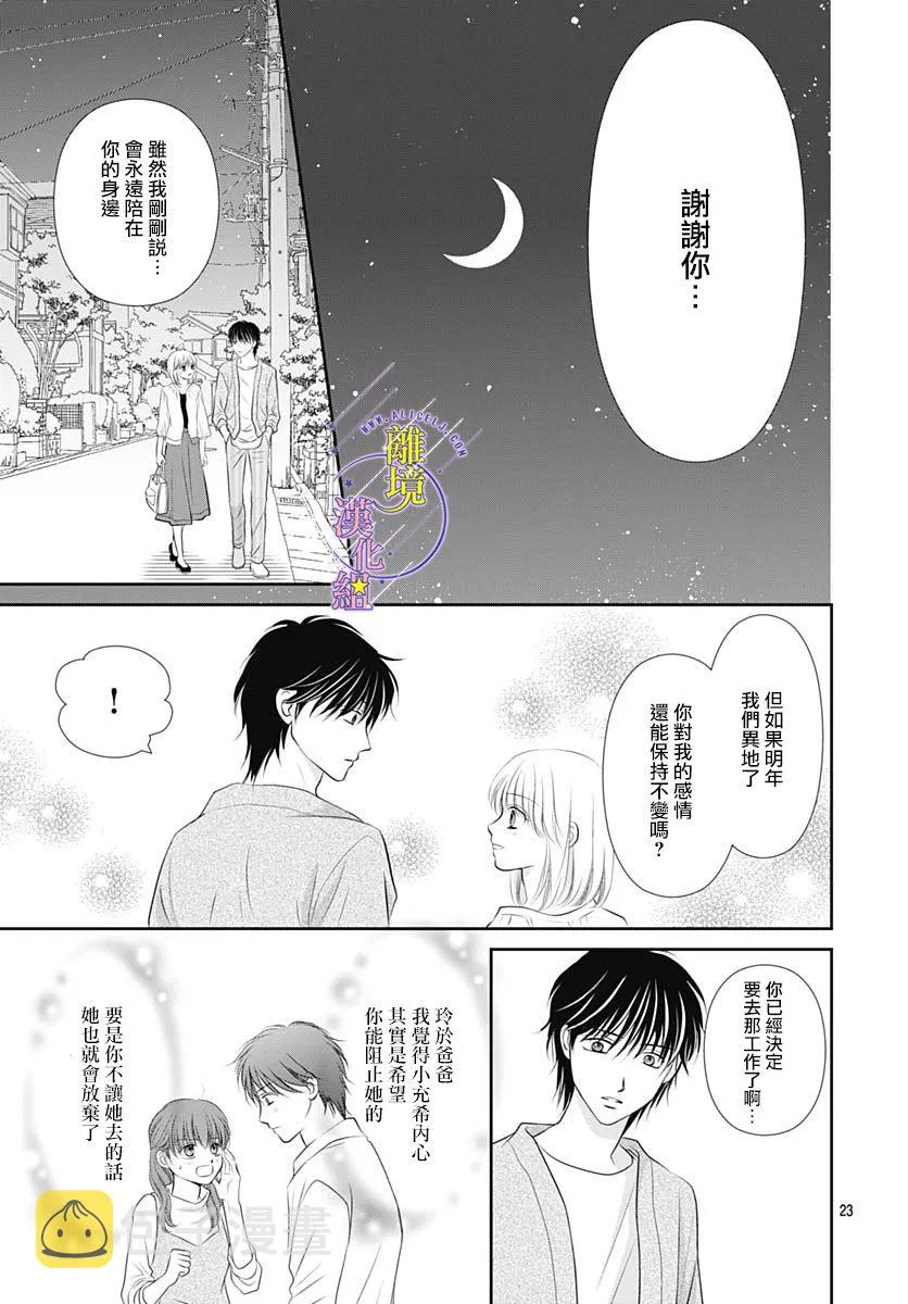 第36话 第23页