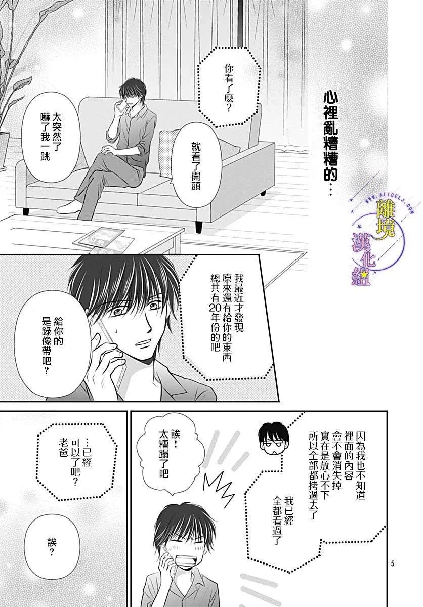 第35话 第7页
