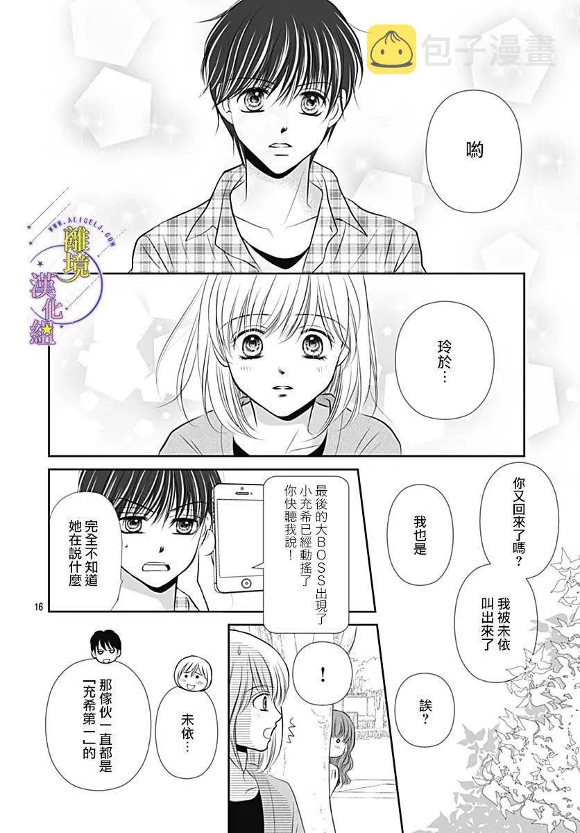 第35话 第18页