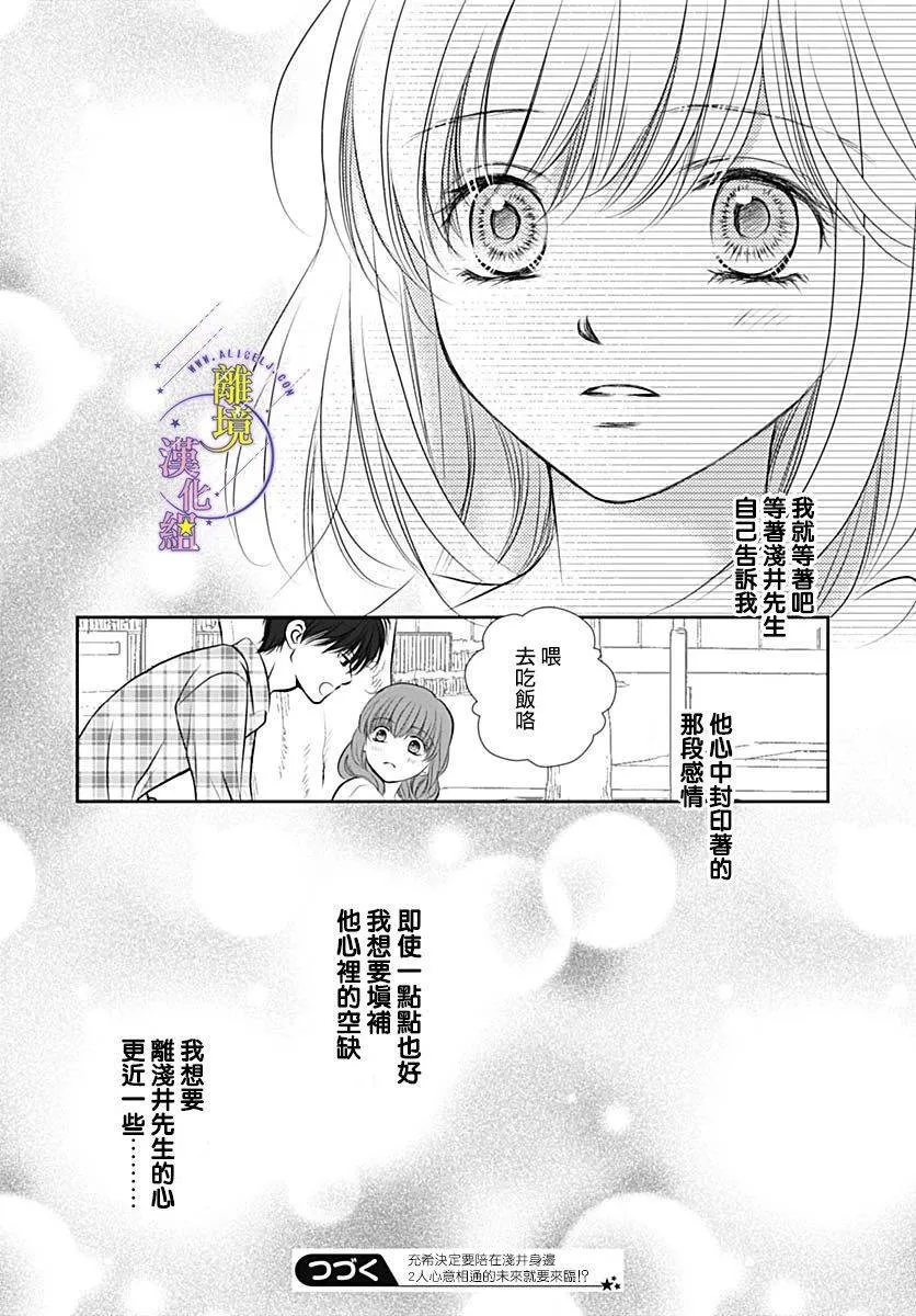 第35话 第24页