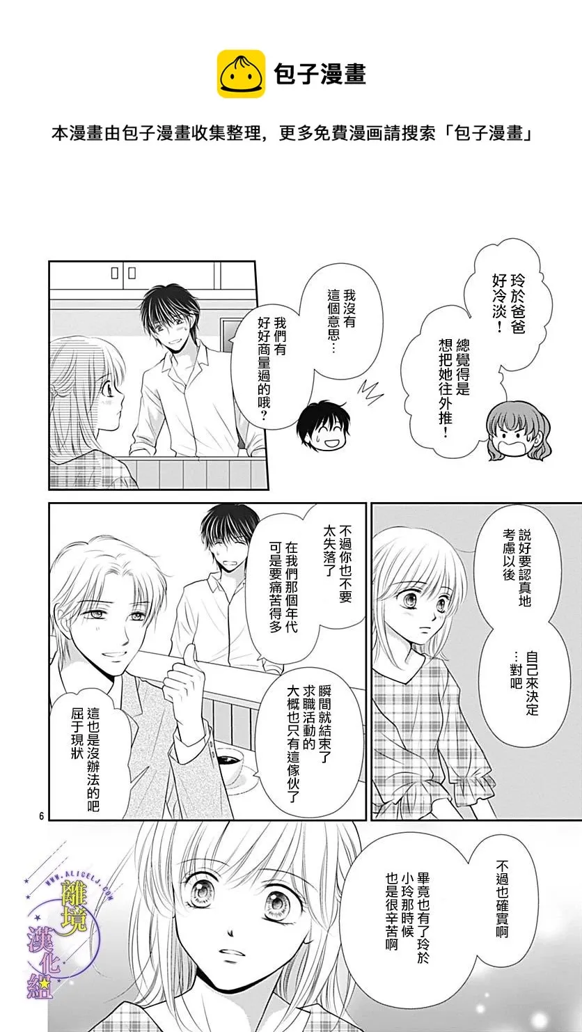 第34话 第6页
