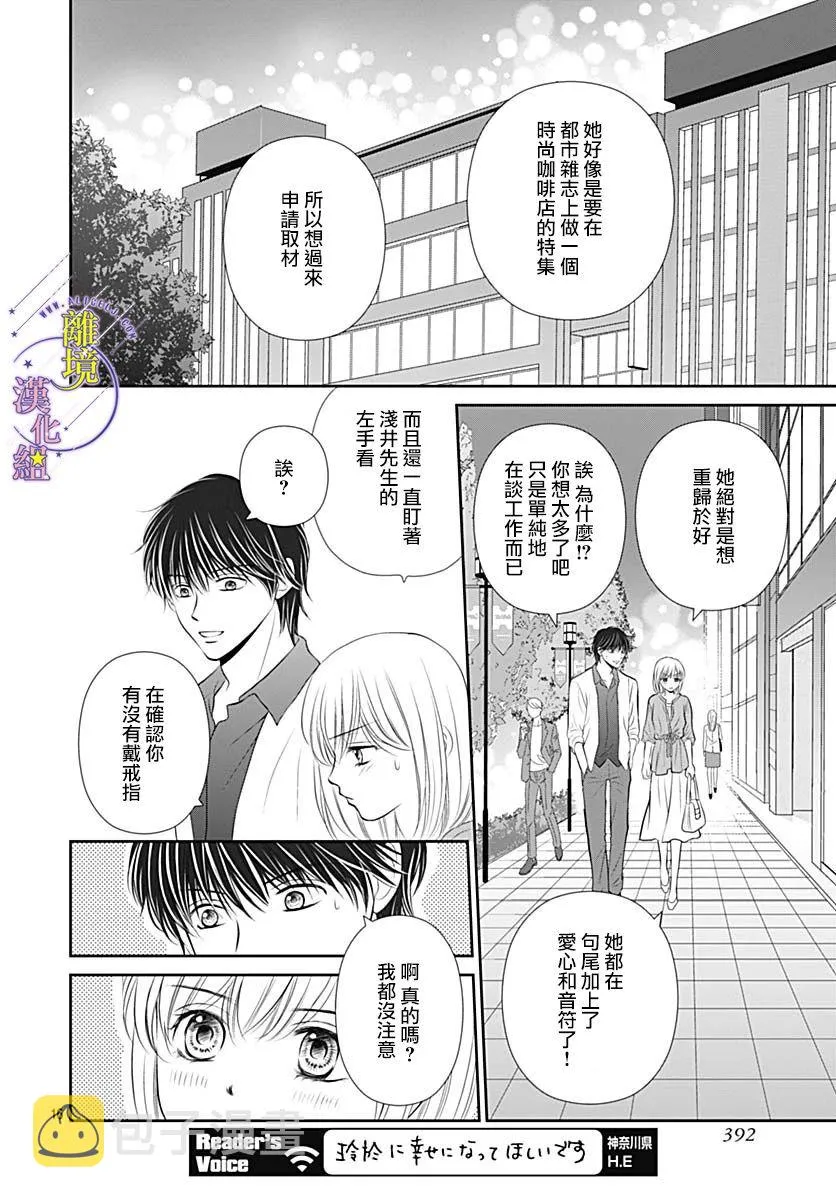 第34话 第16页