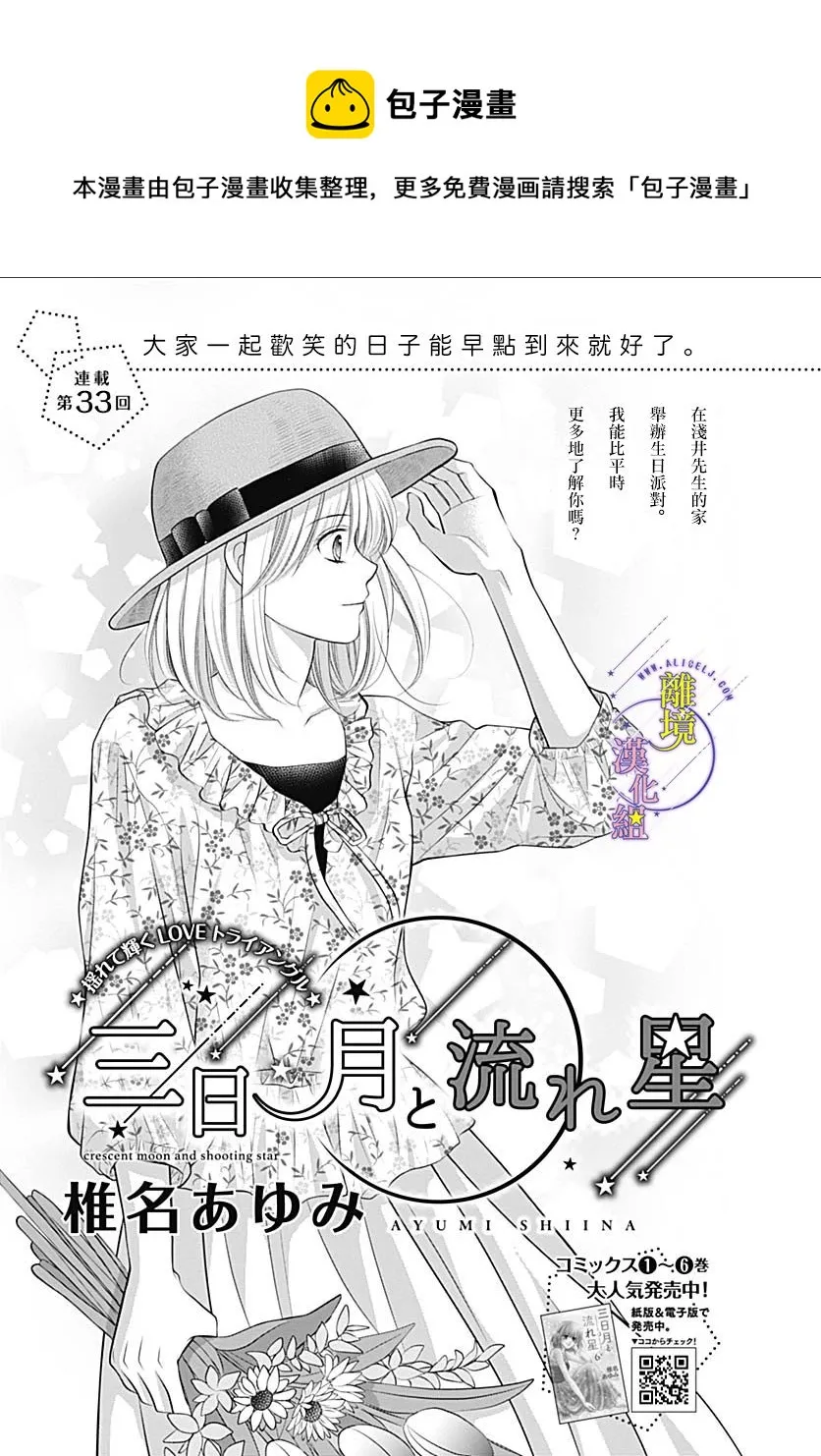 第33话 第1页