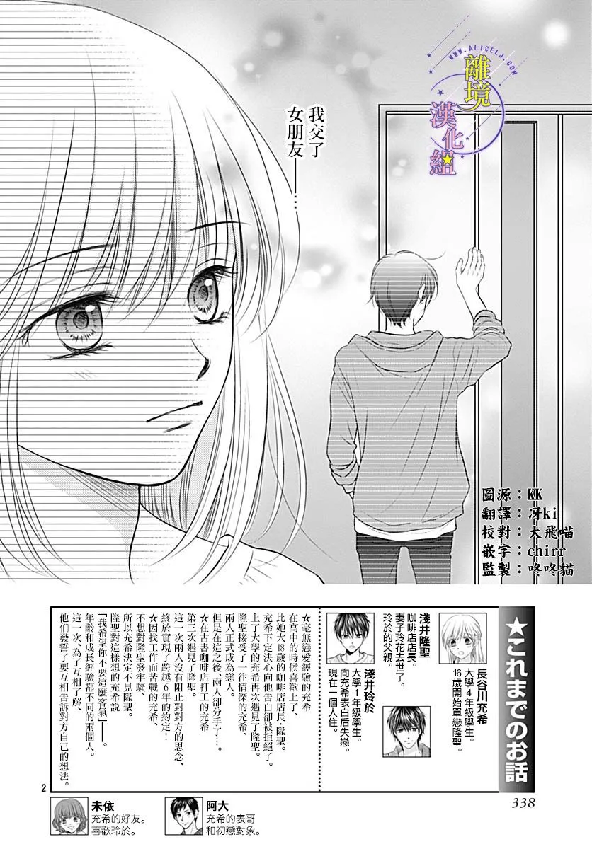第33话 第2页