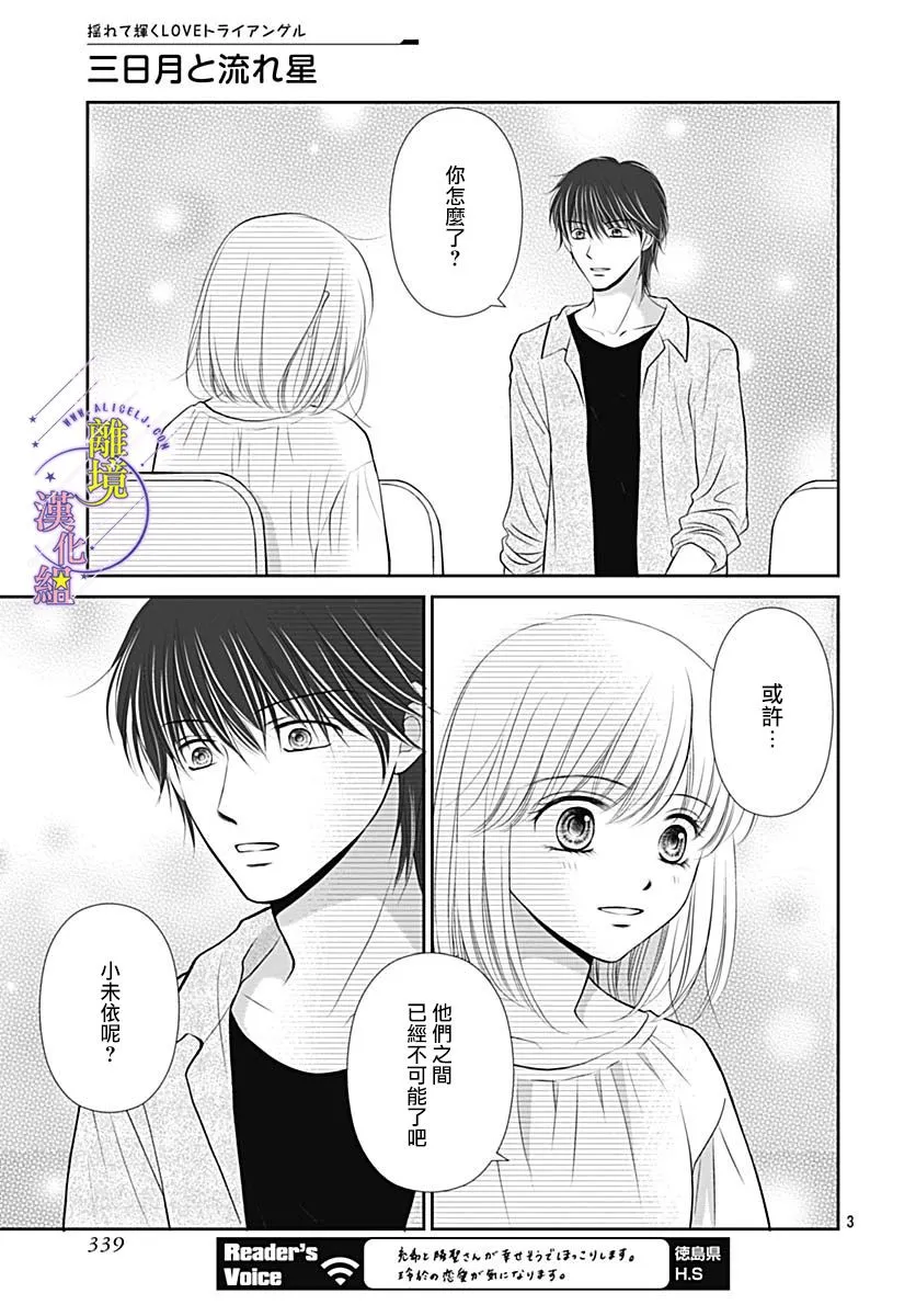 第33话 第3页
