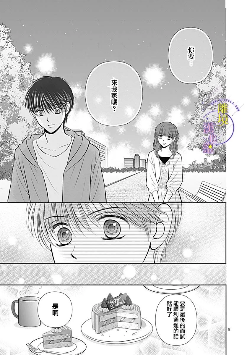 第33话 第9页
