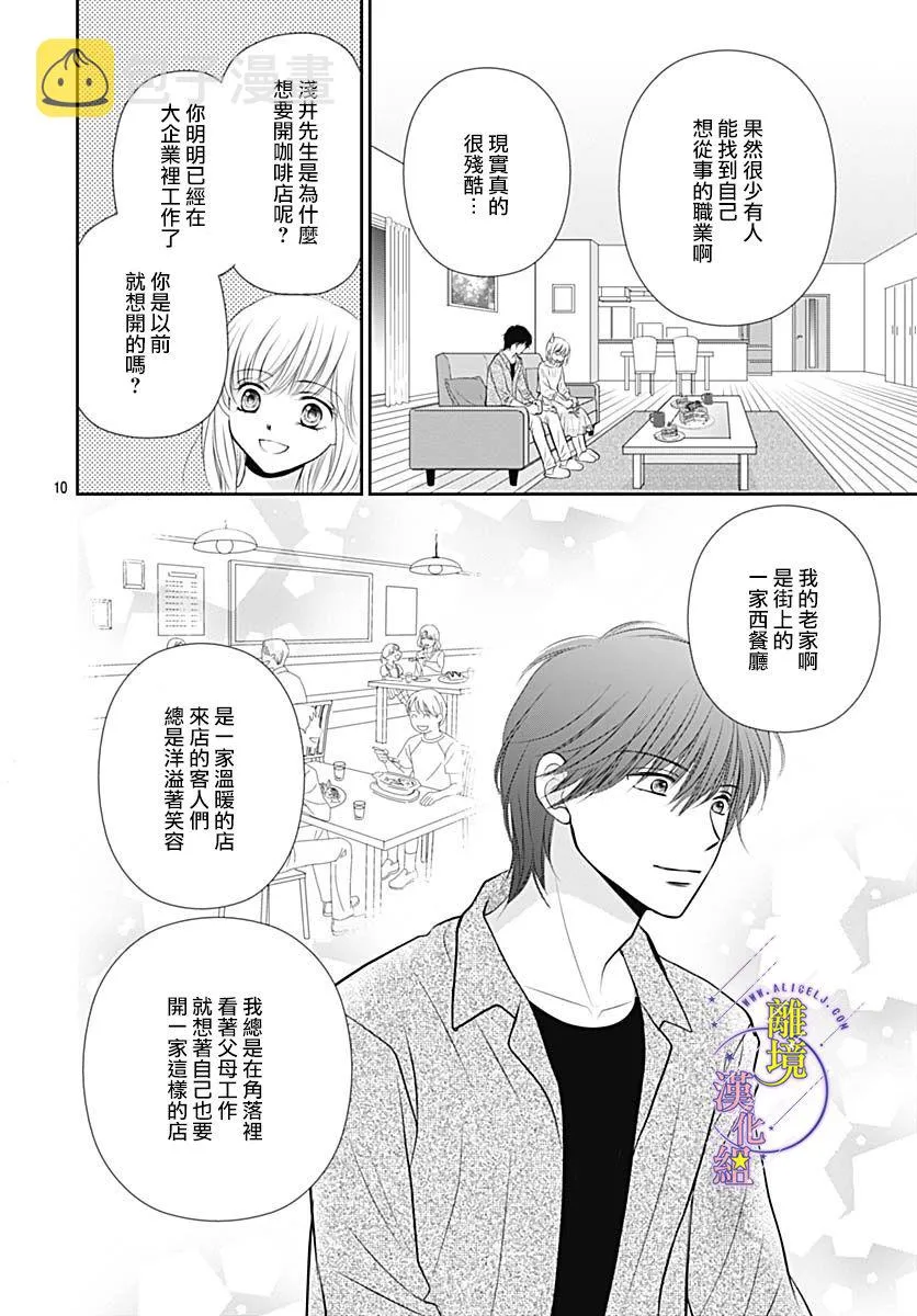 第33话 第10页