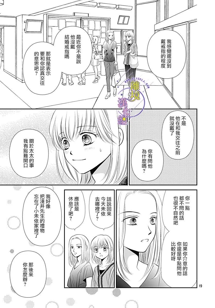 第33话 第19页