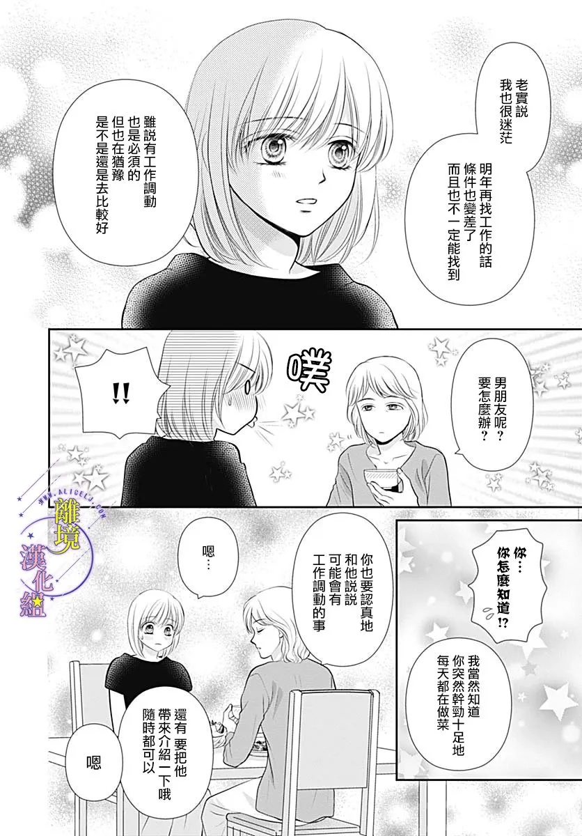 第32话 第4页